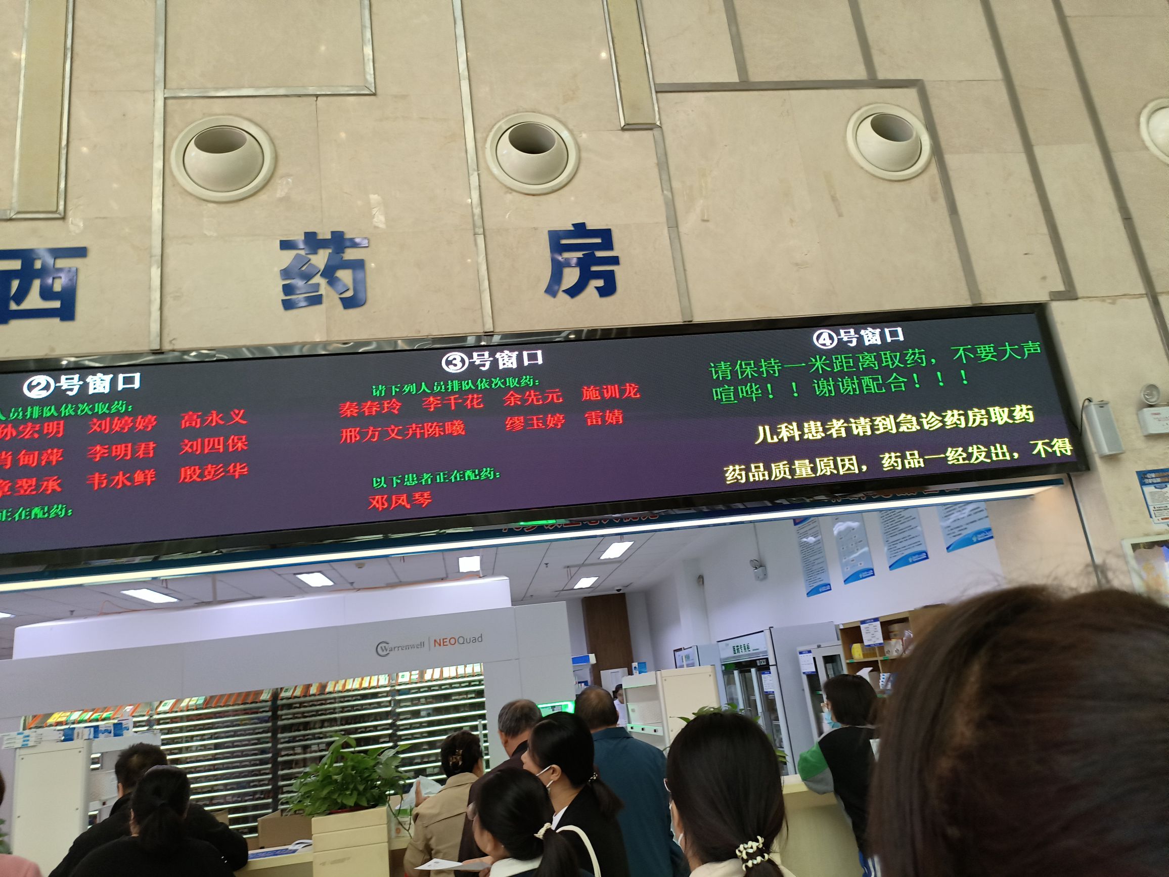 芜湖市第一人民医院