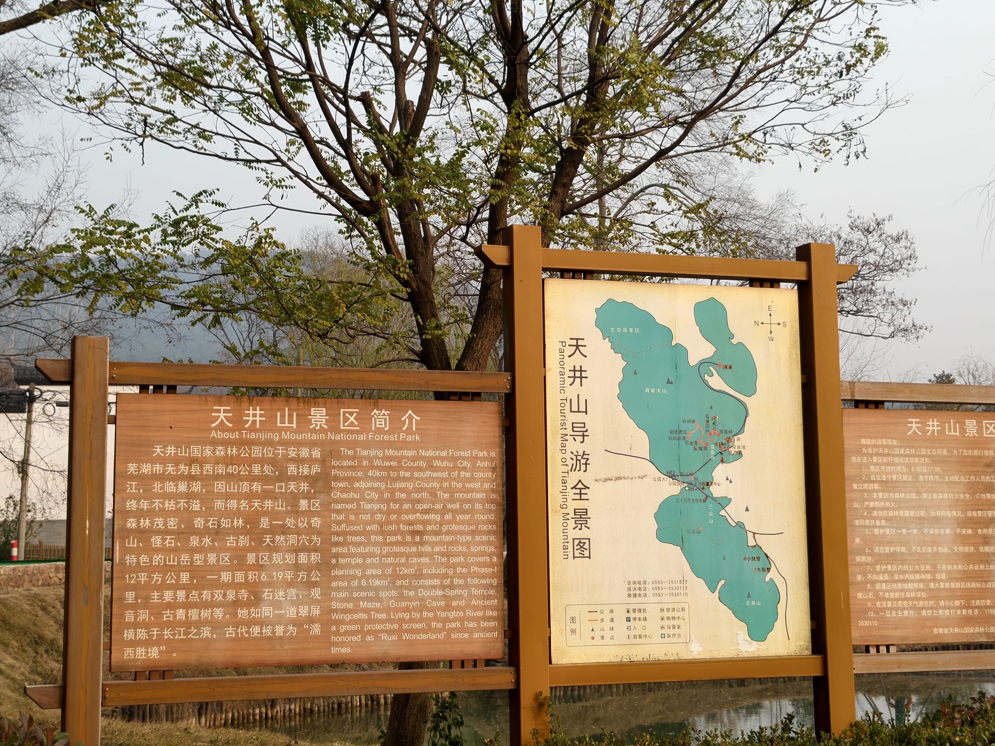 天井山国家森林公园