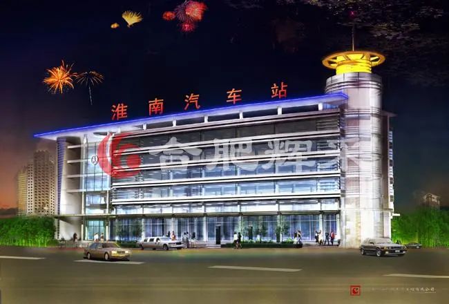 淮南汽车站