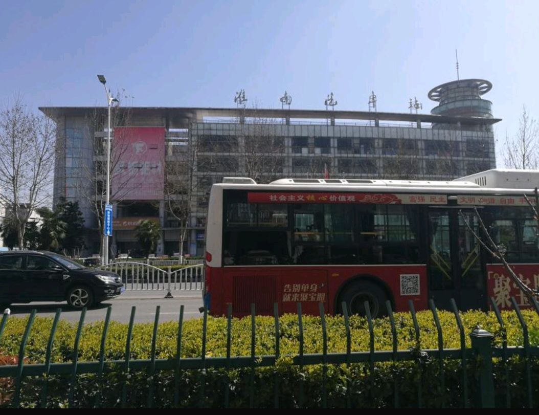 淮南汽车站