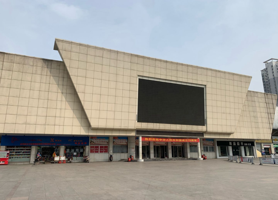 淮南市体育中心
