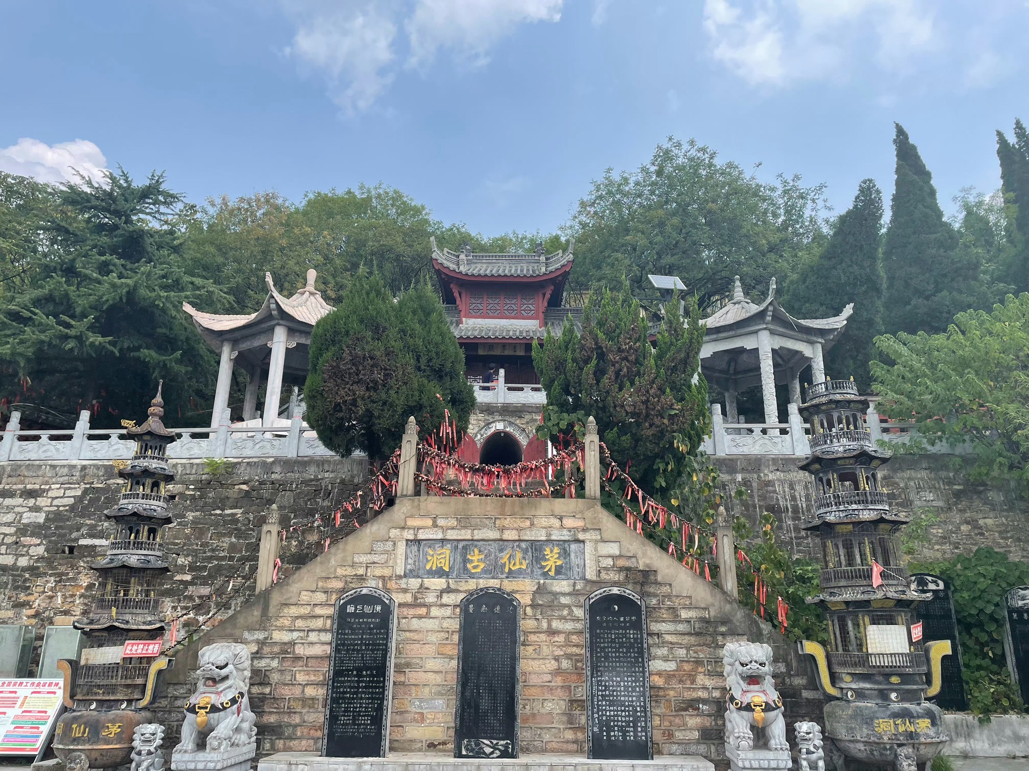 茅仙洞风景区