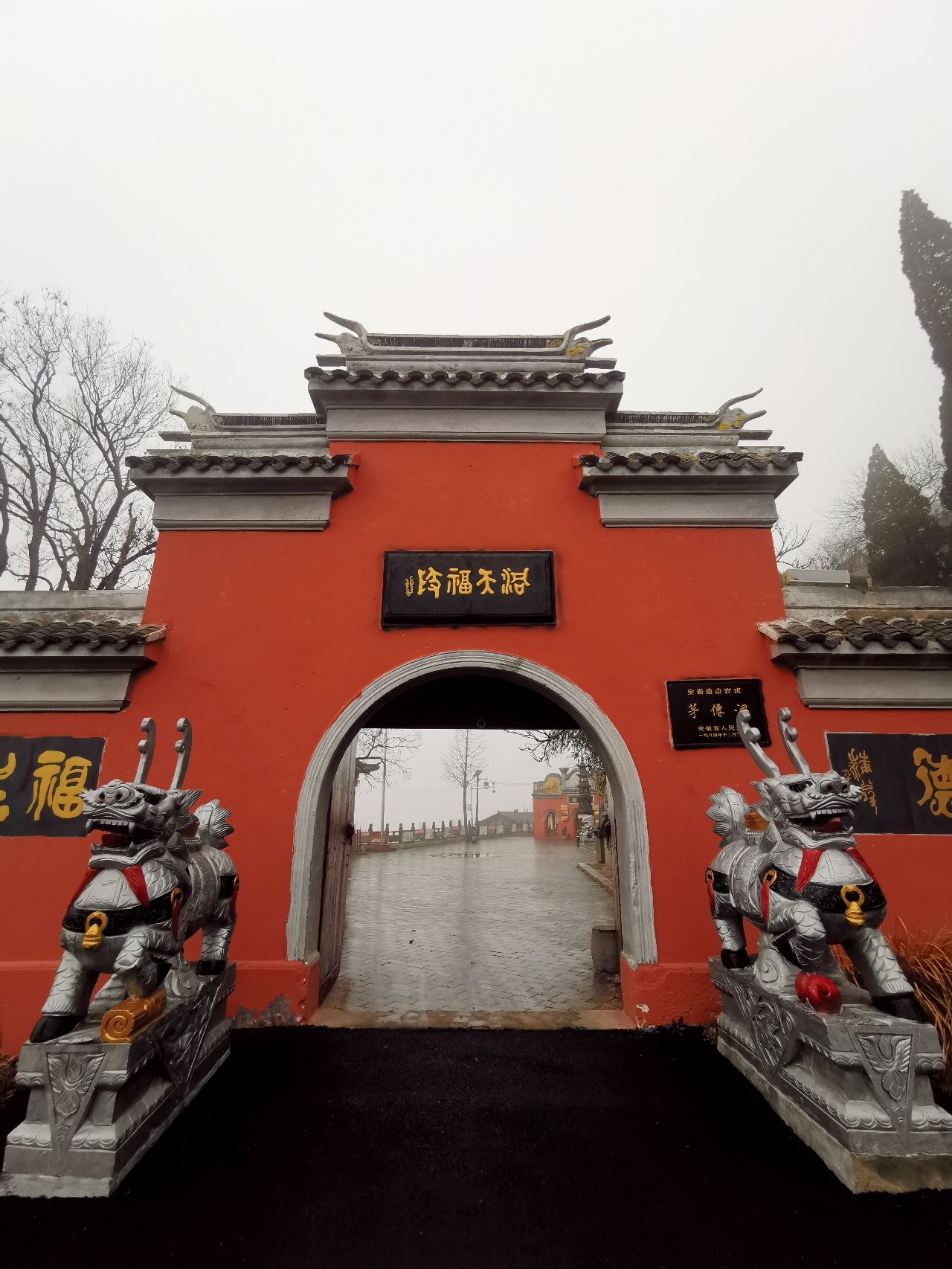 茅仙洞风景区旅行图片 1