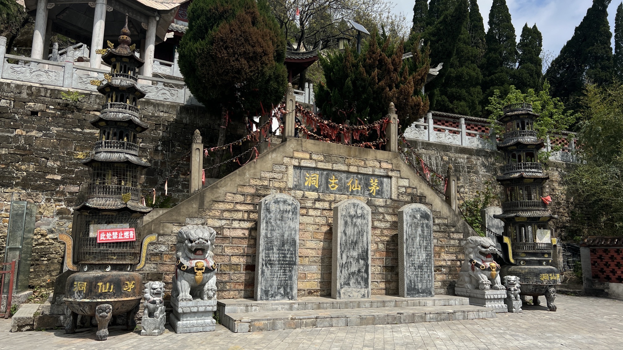 茅仙洞风景区