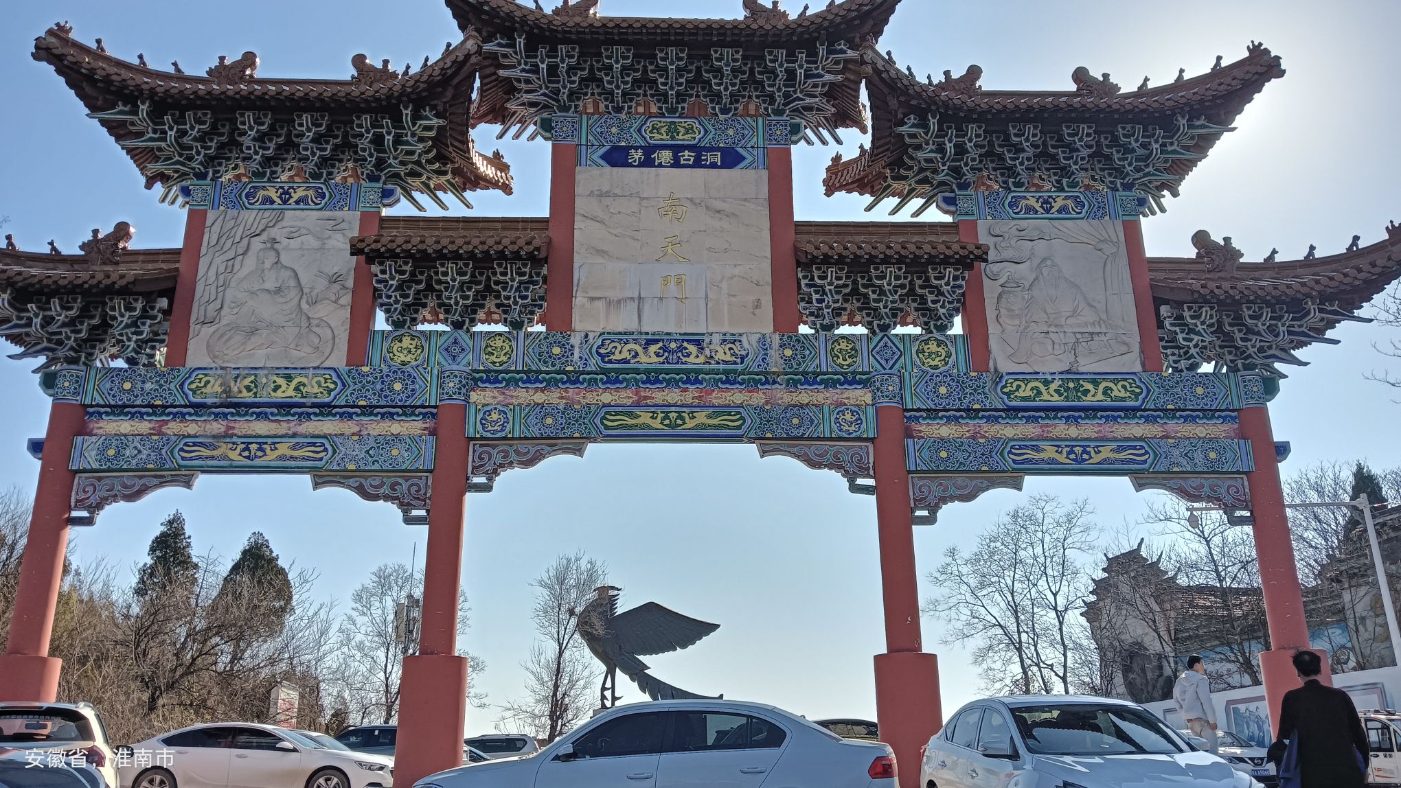 茅仙洞风景区旅行图片 1