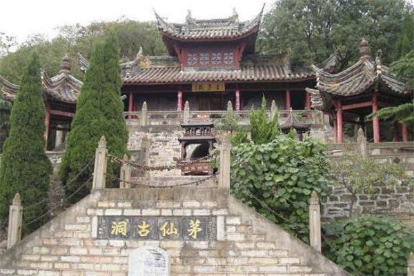 茅仙洞风景区旅行图片 1