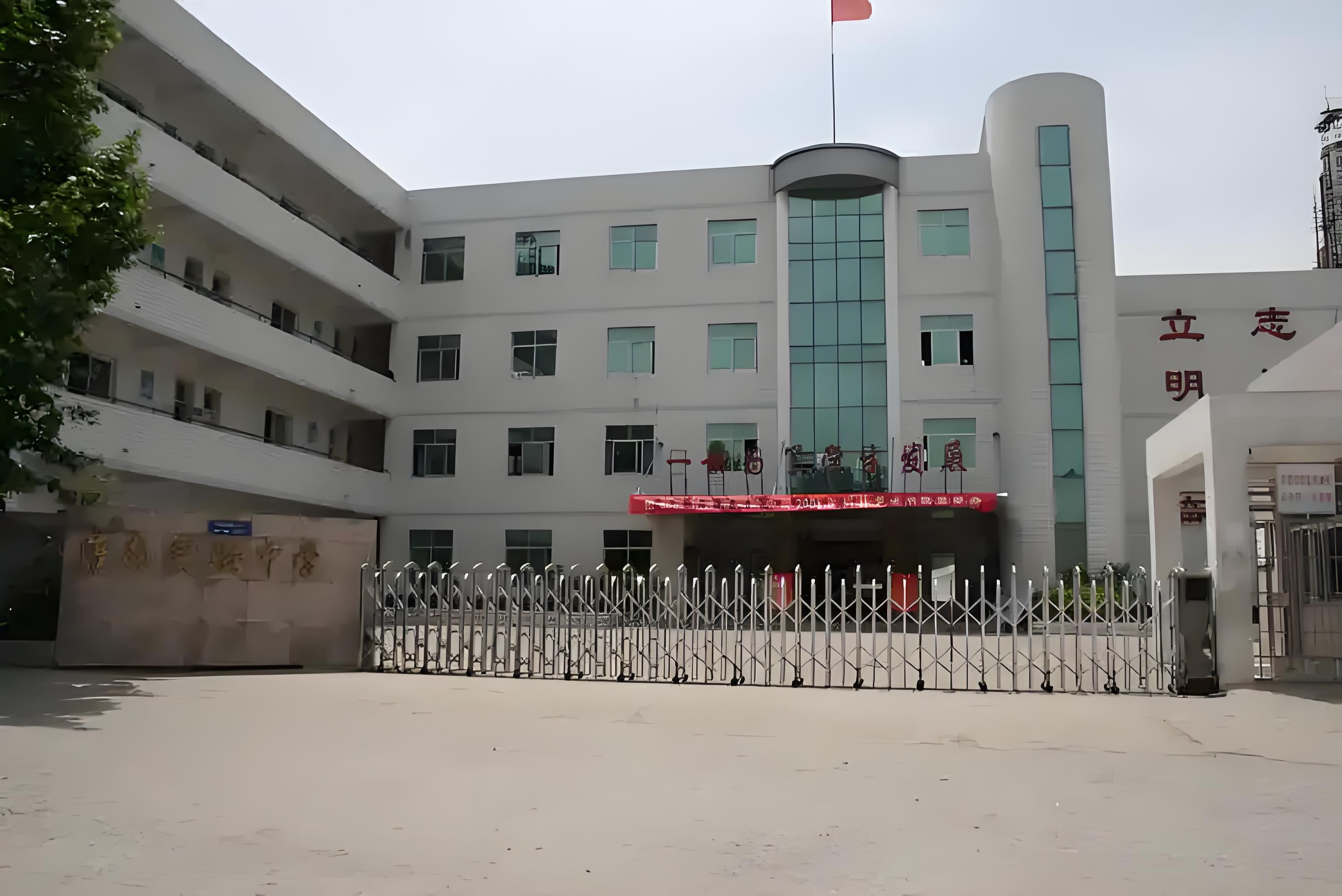 淮南实验中学