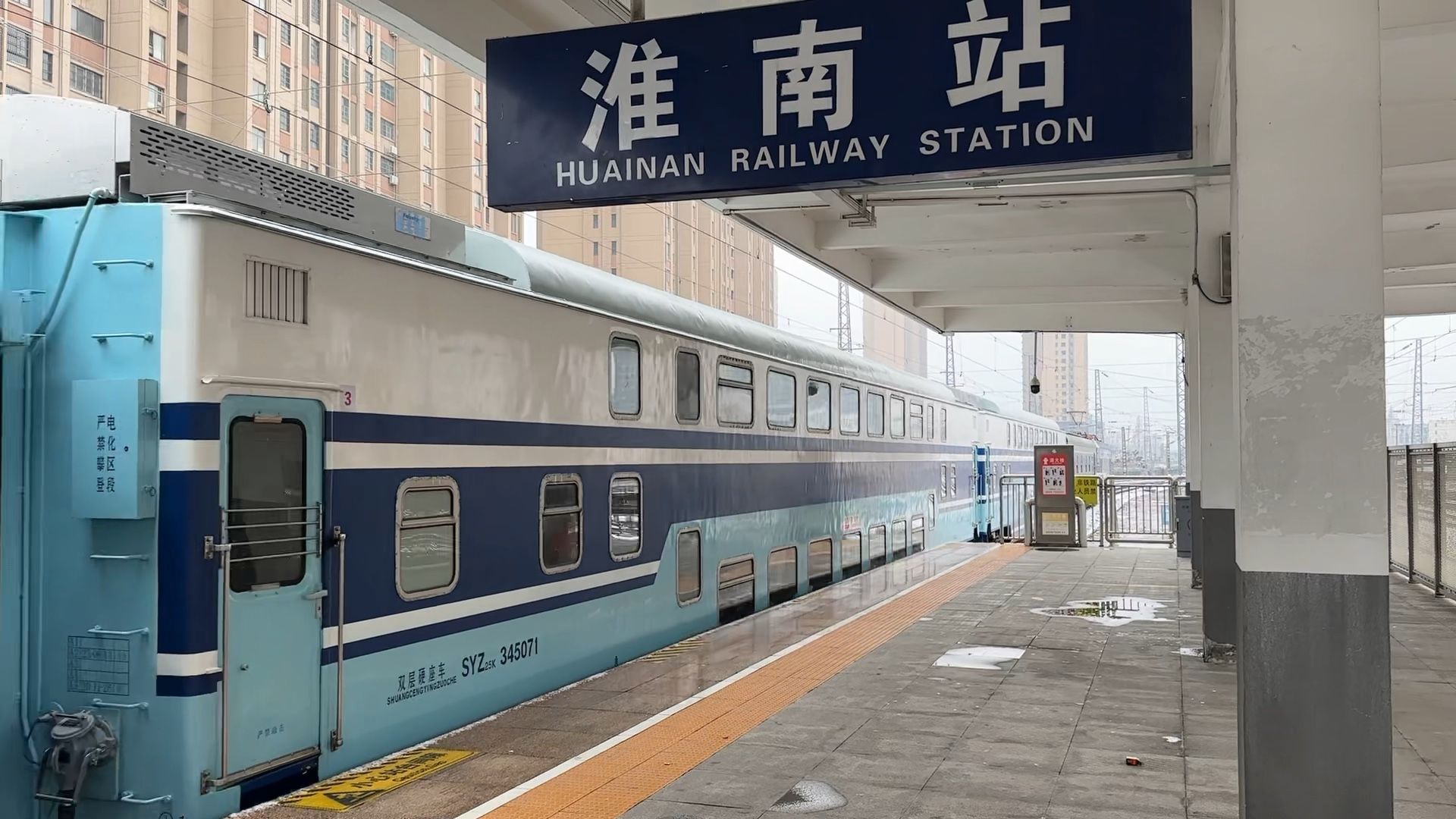 淮南站