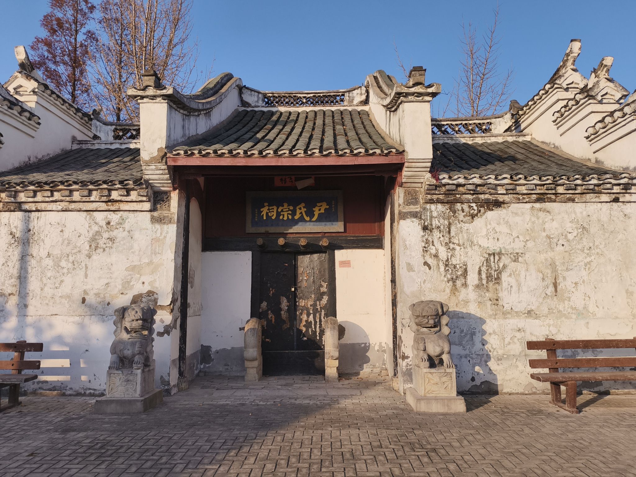 尹氏祠堂实景照片