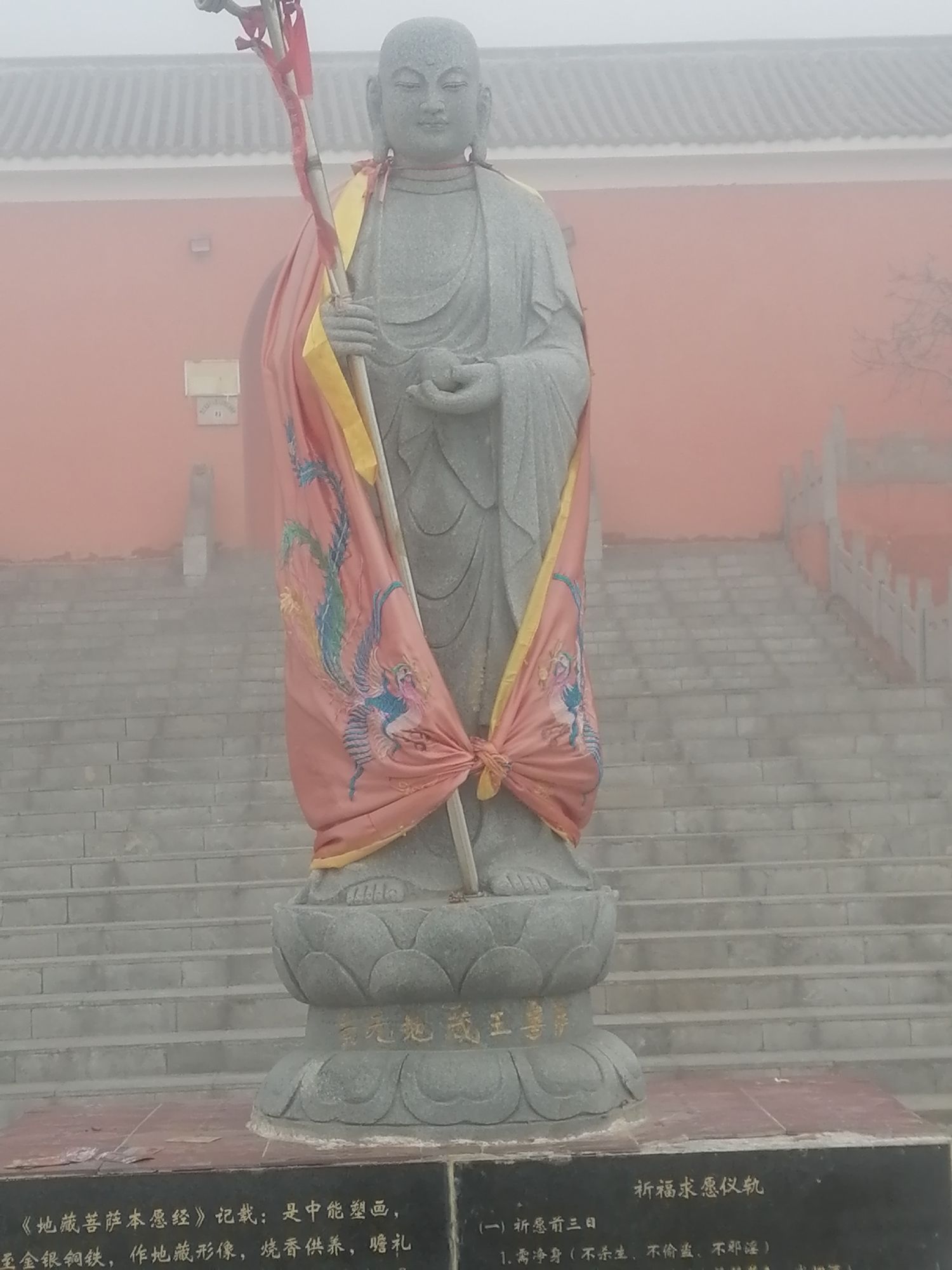 原圣寺公园旅行图片 1