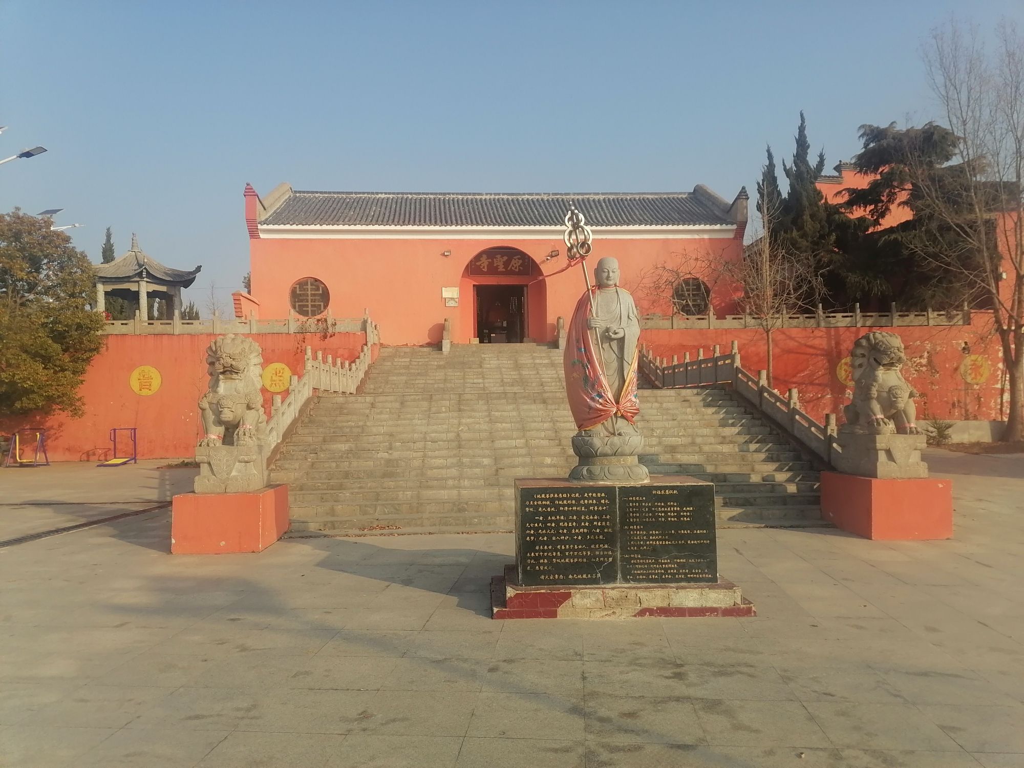 原圣寺公园旅行图片 1