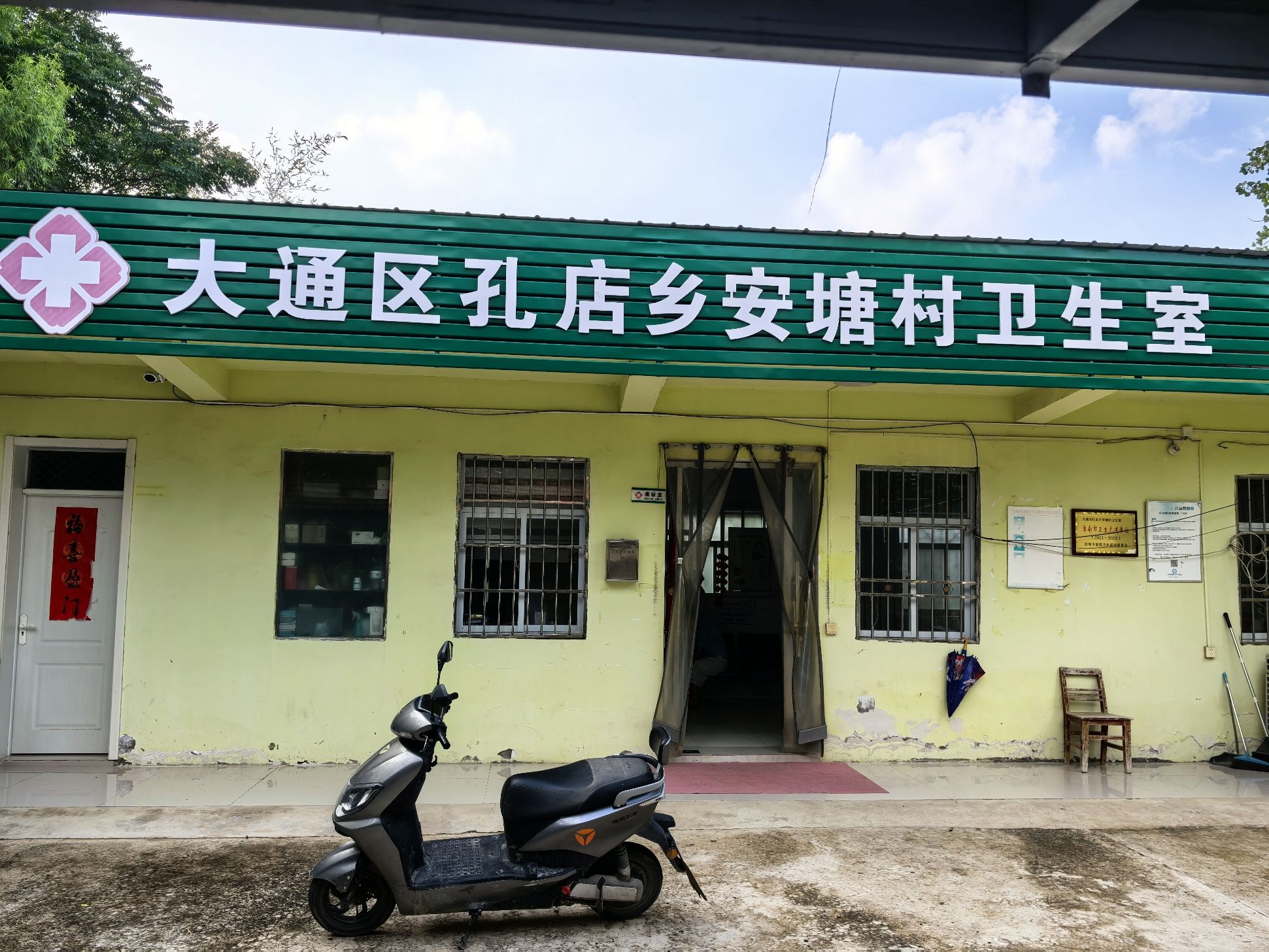 淮南市大通区孔店乡安塘村卫生院