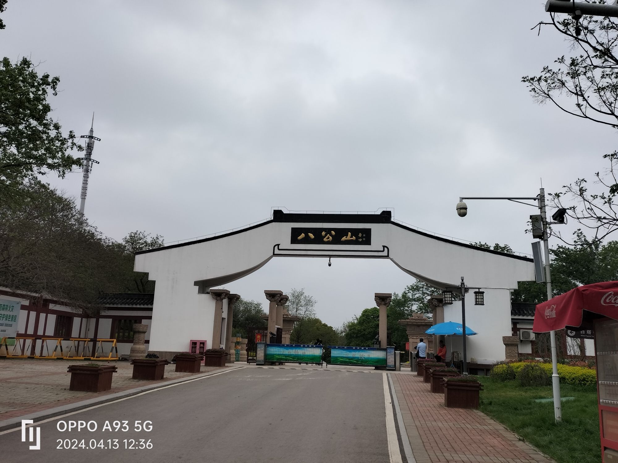淮南八公山风景区旅行图片 1