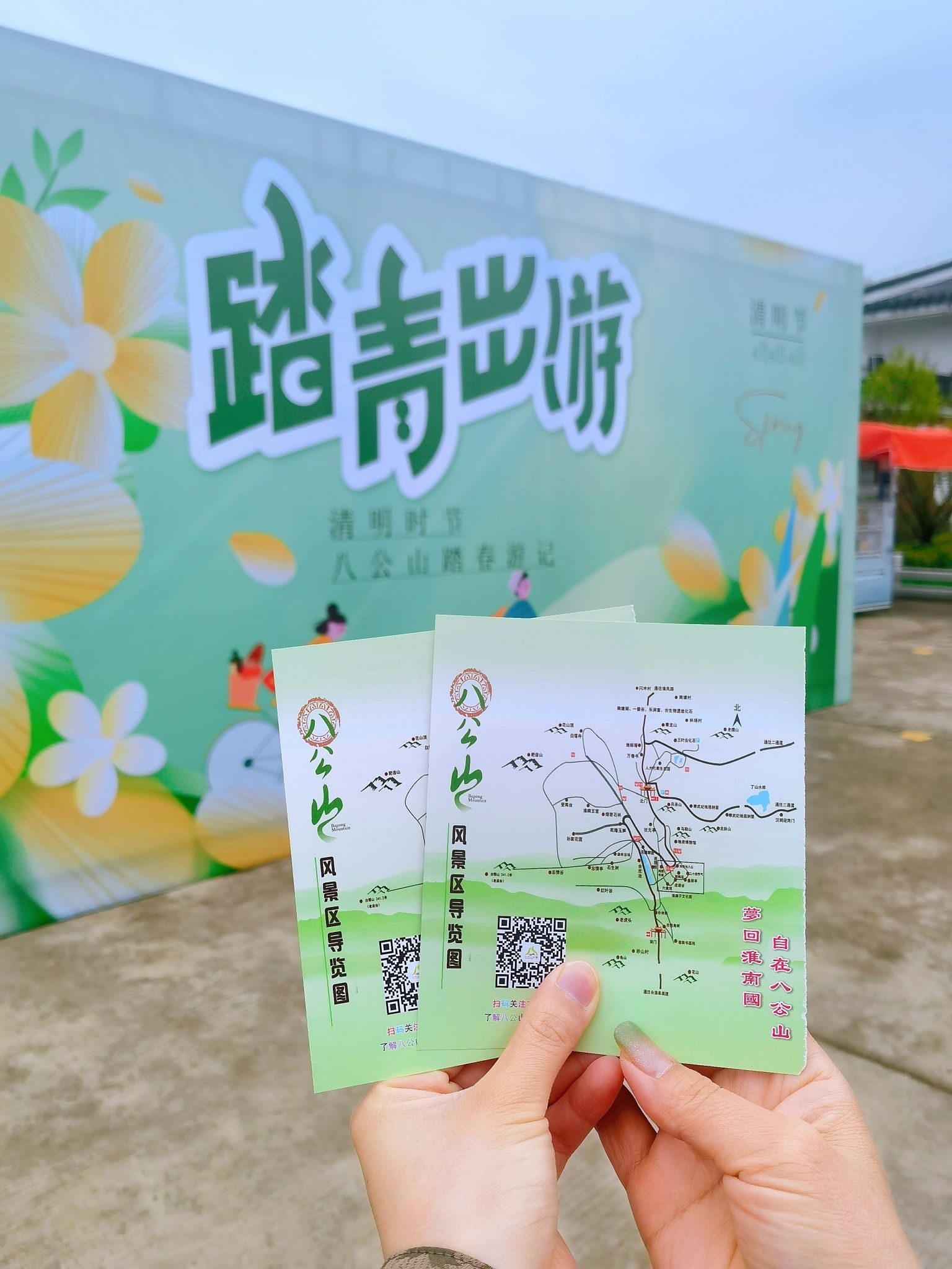 淮南八公山风景区旅行图片 3