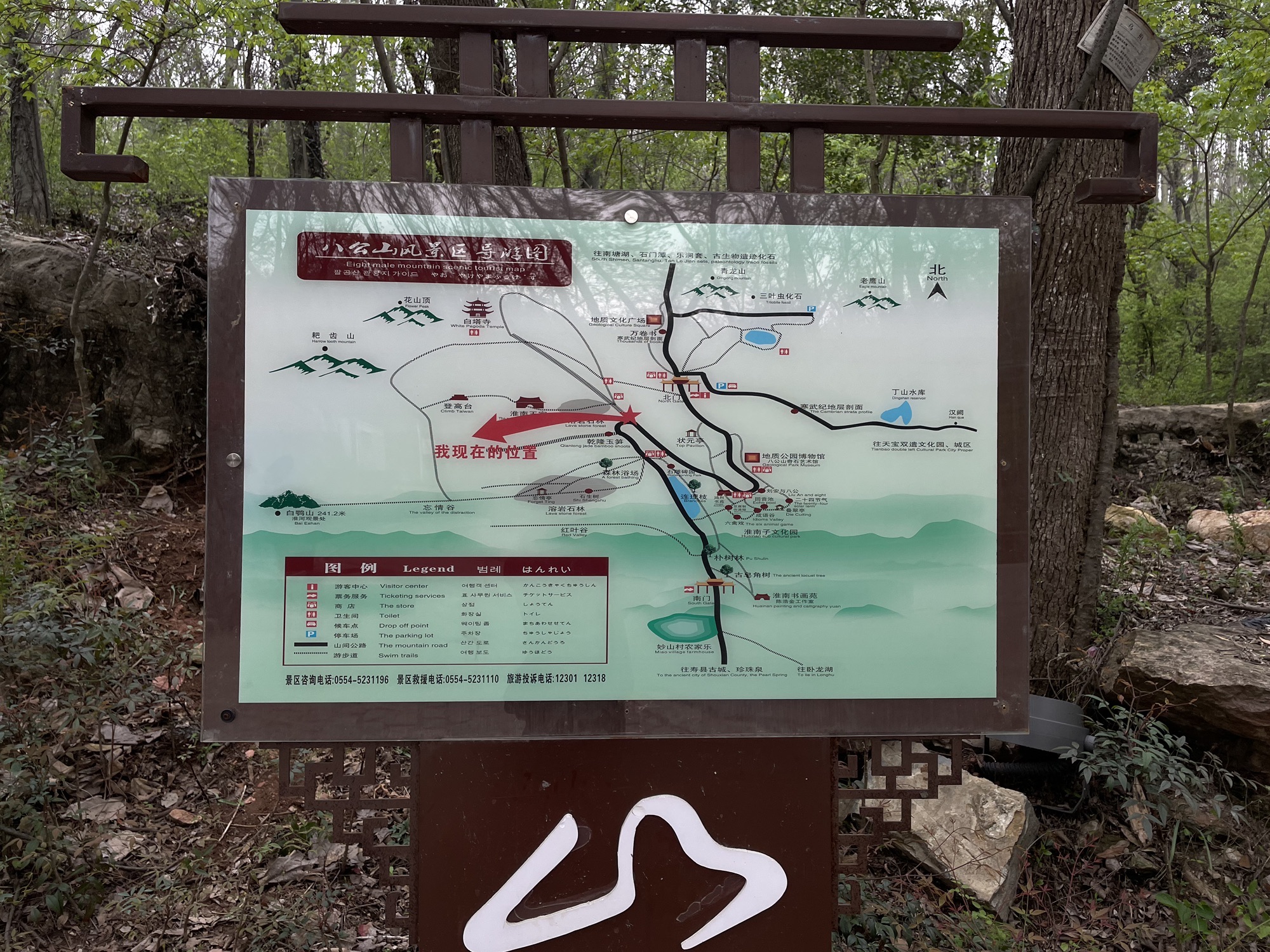 淮南八公山风景区旅行图片 1