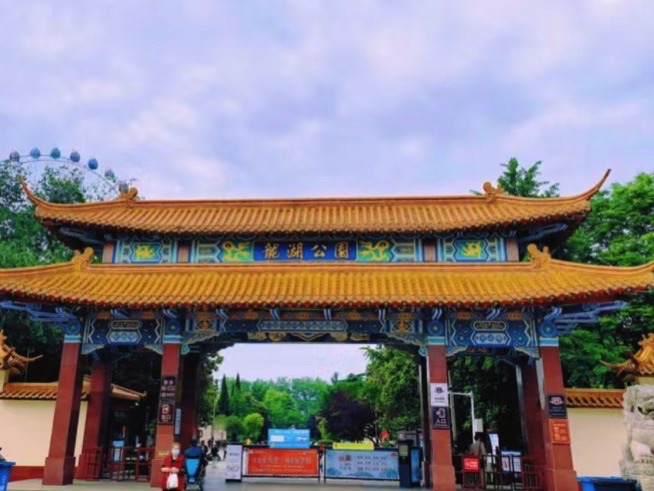 龙湖公园旅行图片 2