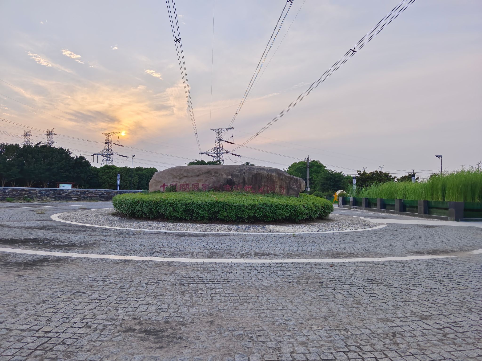 淮南市十涧湖国家城市湿地公园旅行图片 1
