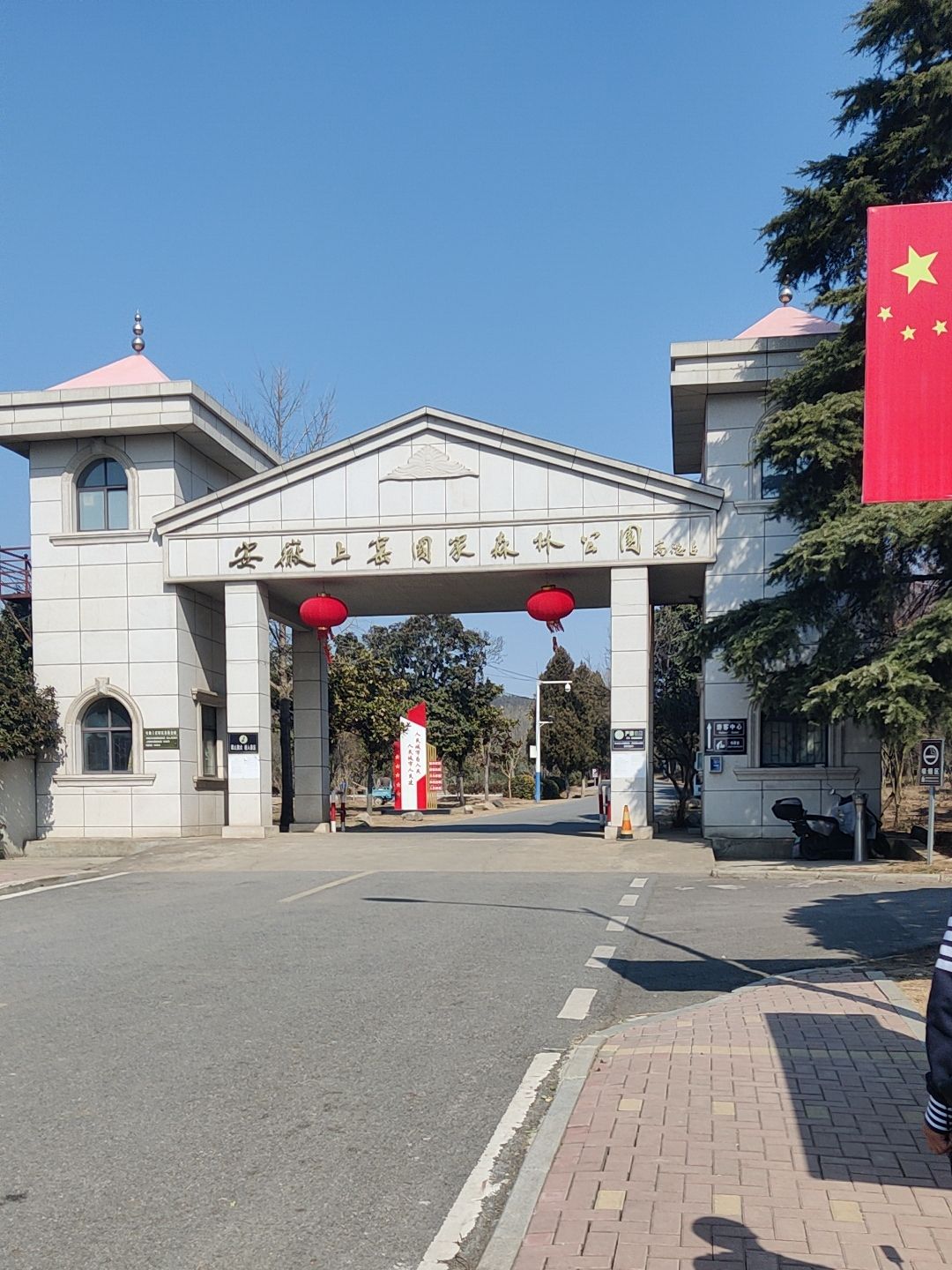 安徽上窑国家森林公园旅行图片 2