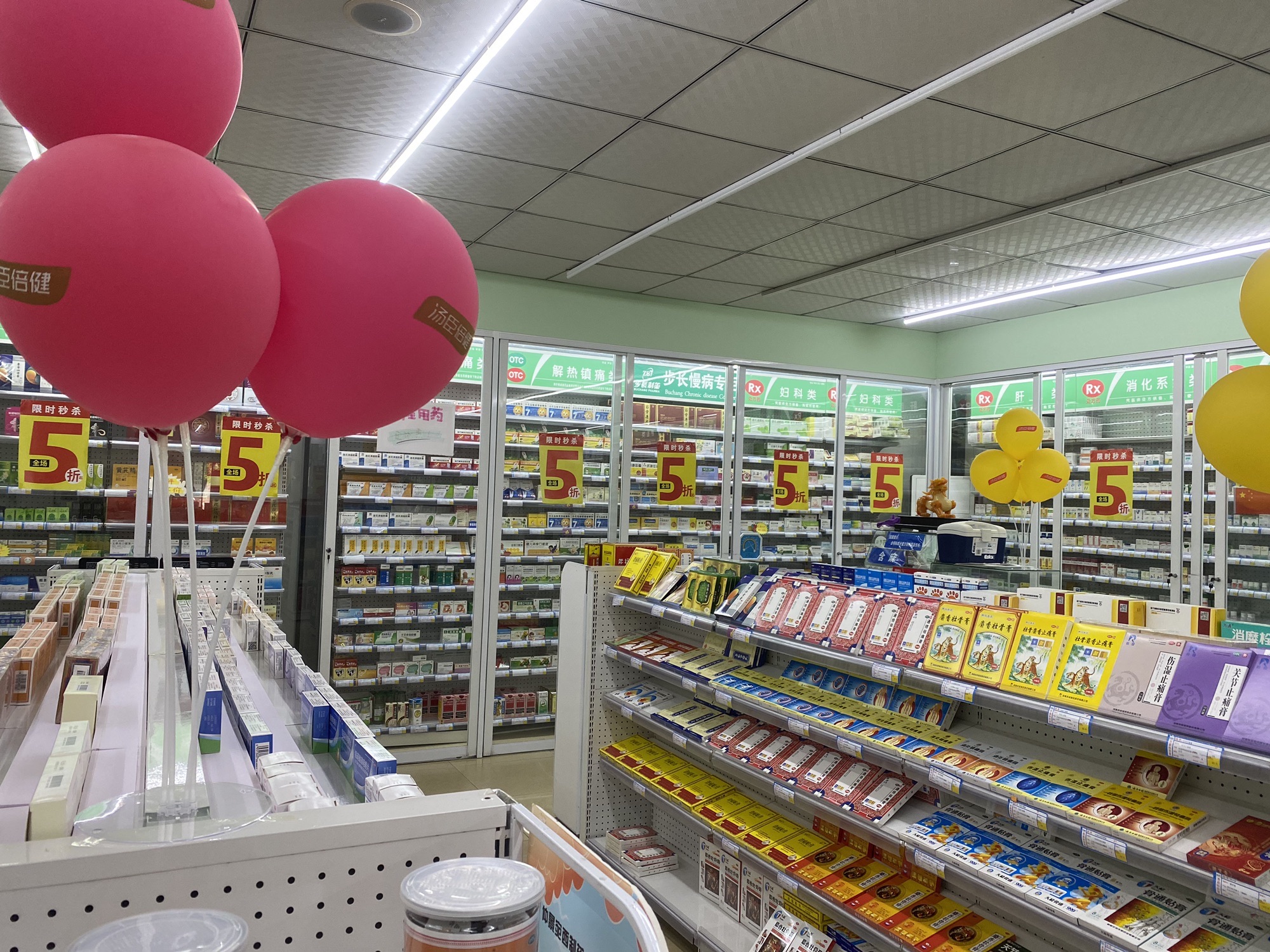 淮南新诚大药房(谢家集分店)