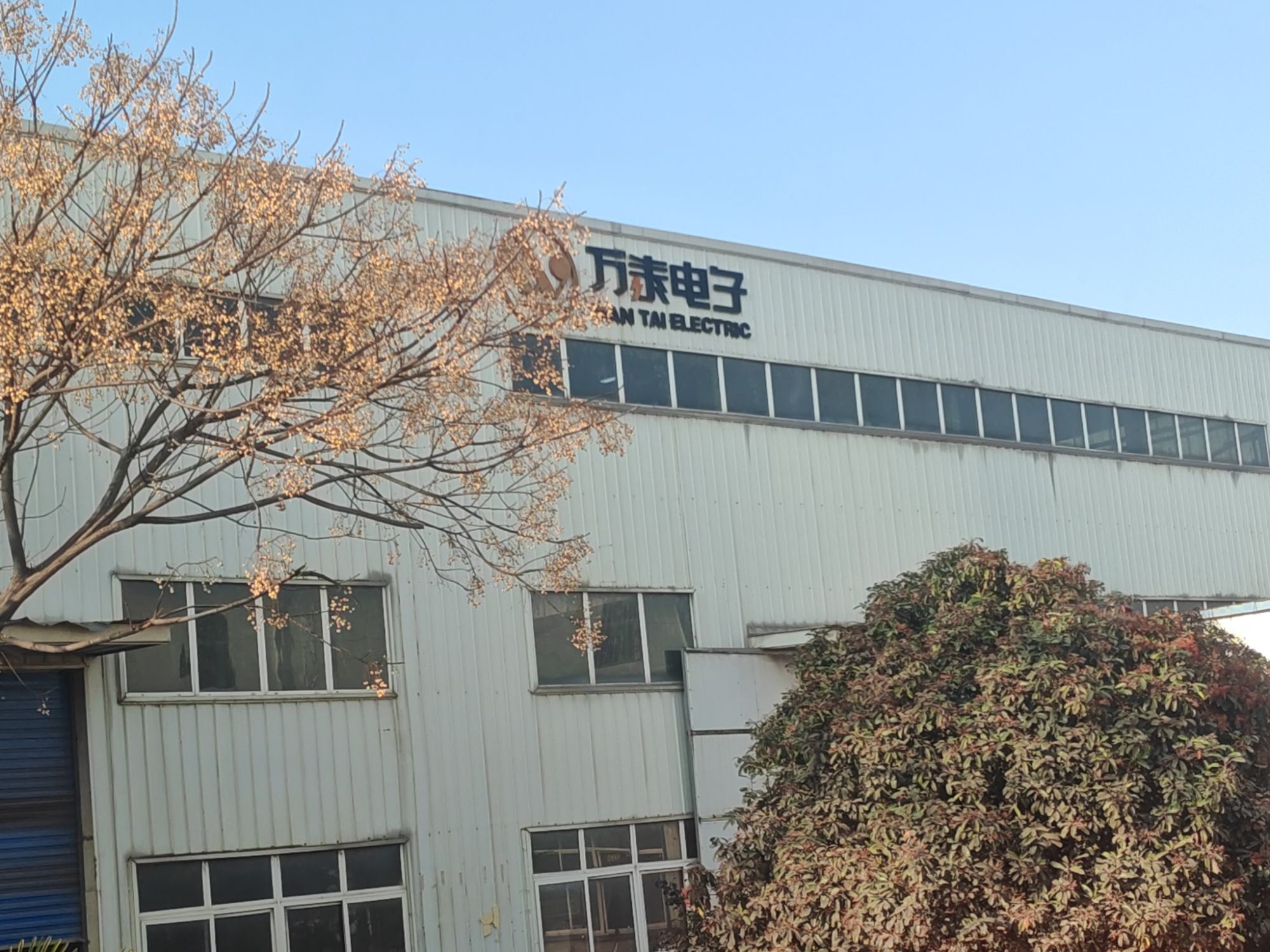 万泰电子机械制造基地