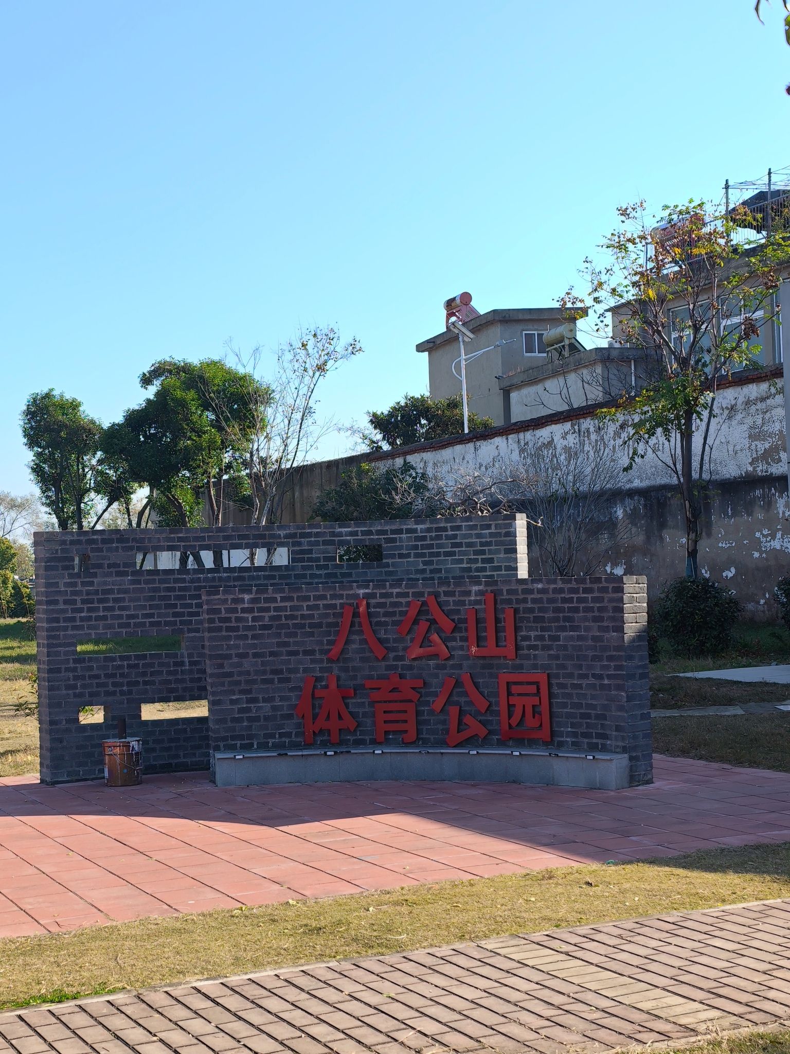八公仙阁