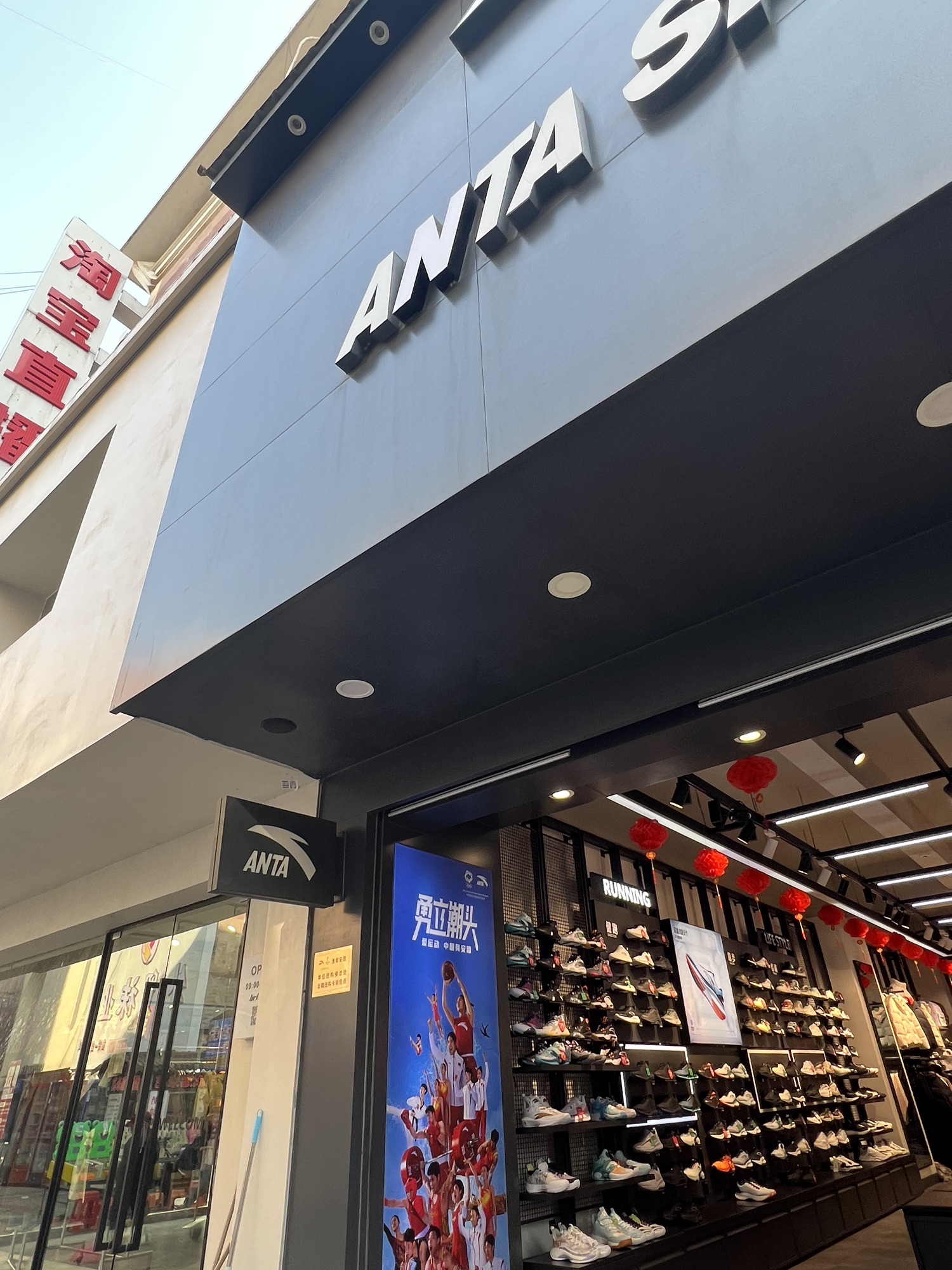 安踏(商贸文化广场店)