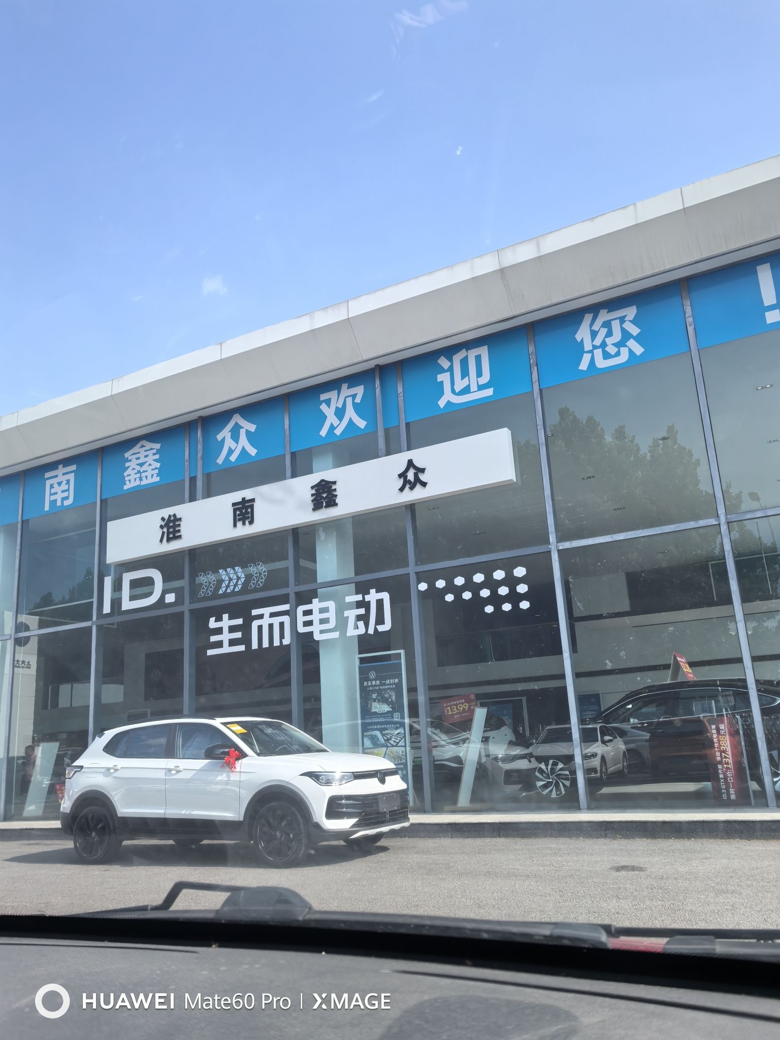 淮南鑫众汽车销售有限公司