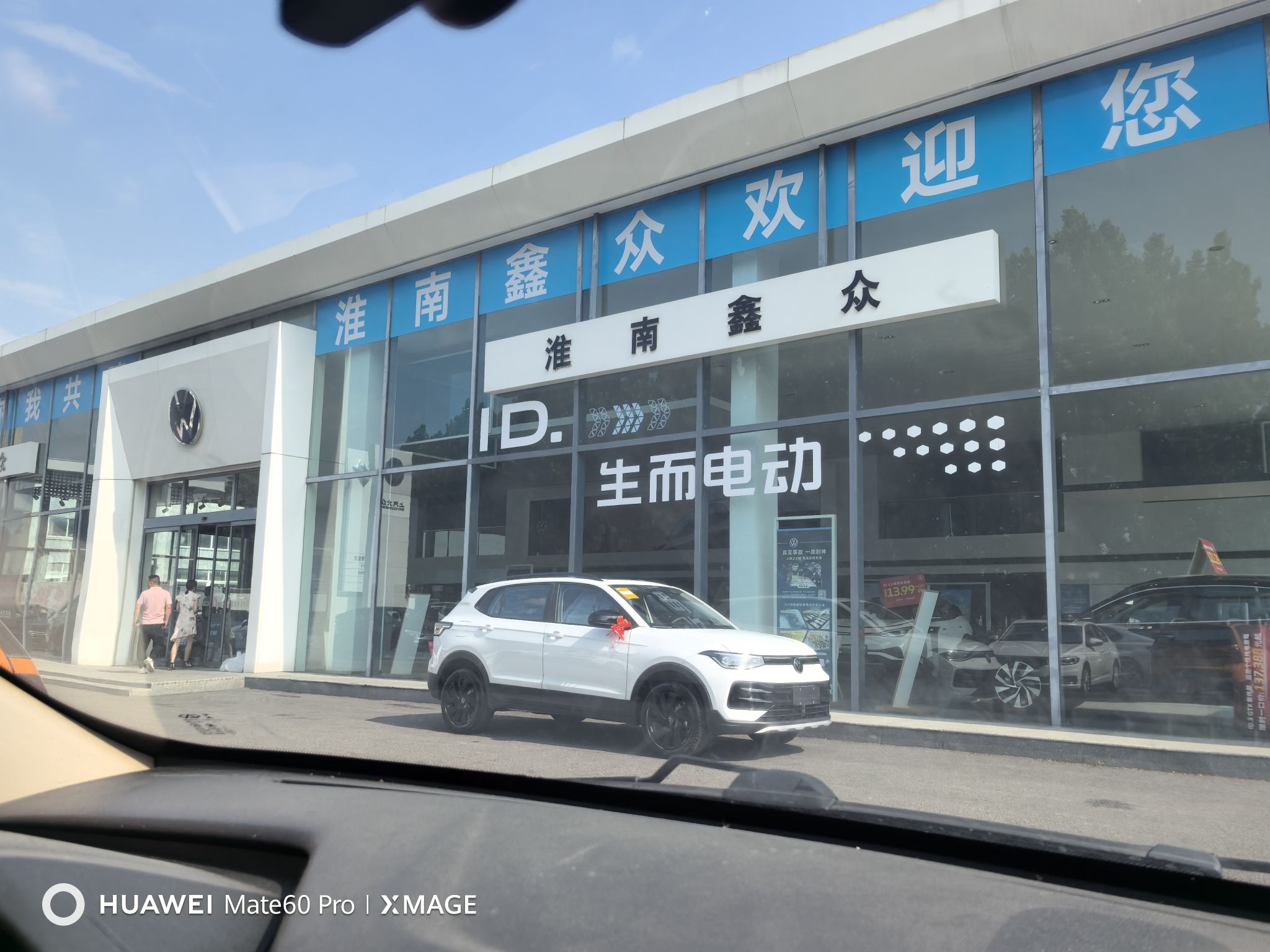 淮南鑫众汽车销售有限公司