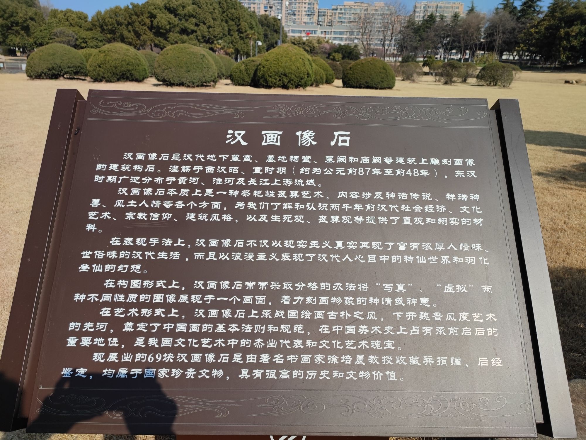 朱然文化公园旅行图片 2
