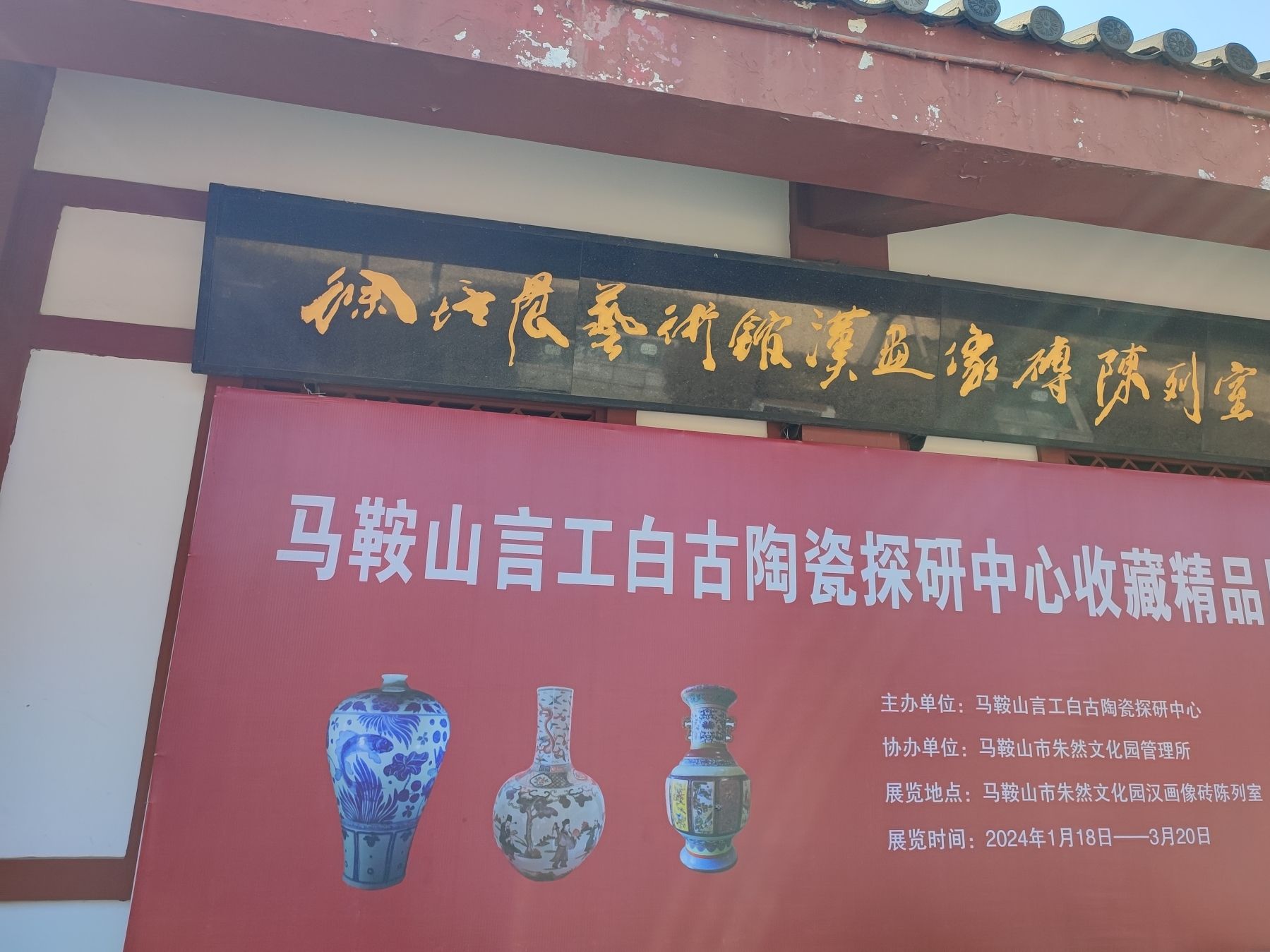 朱然文化公园旅行图片 1