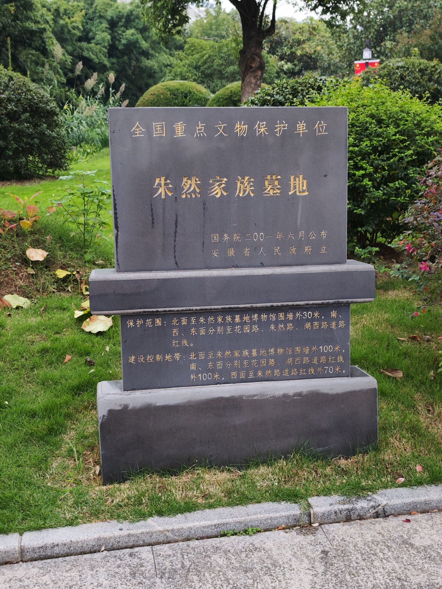 朱然文化公园旅行图片 2