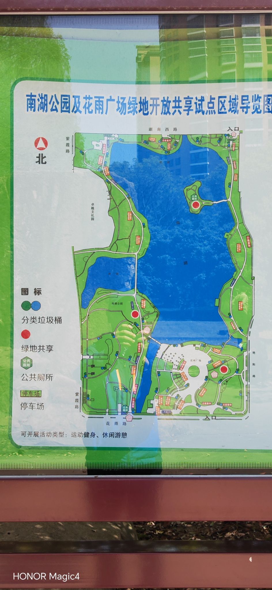 南湖公园旅行图片 2