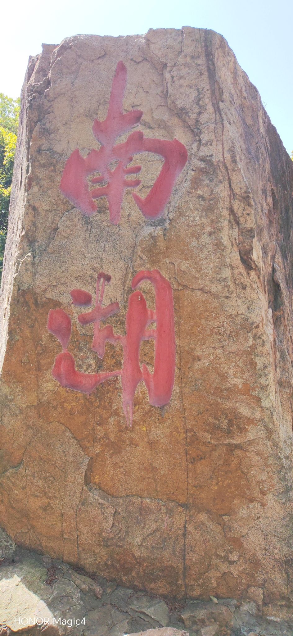南湖公园旅行图片 1