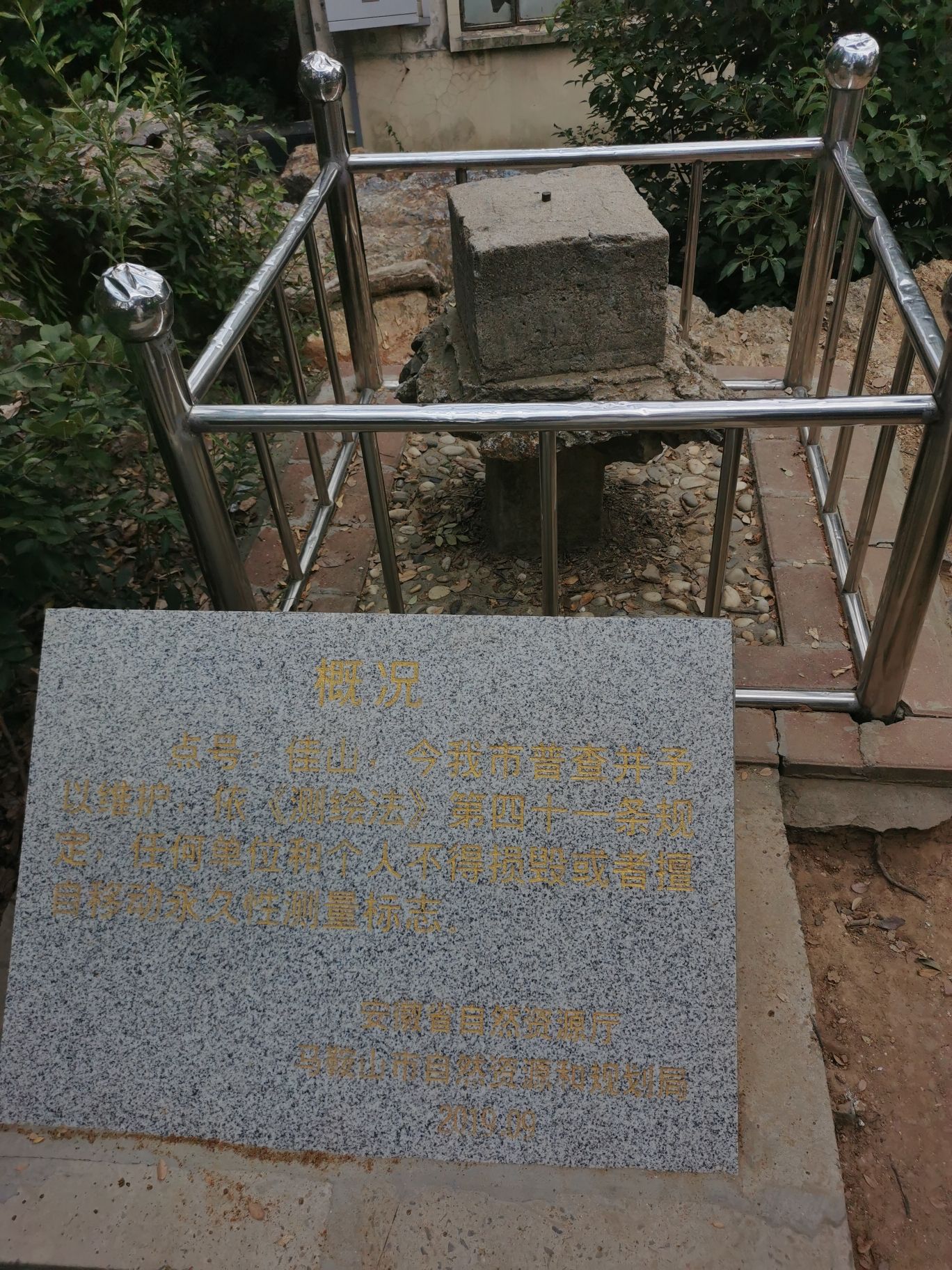 佳山公园旅行图片 3