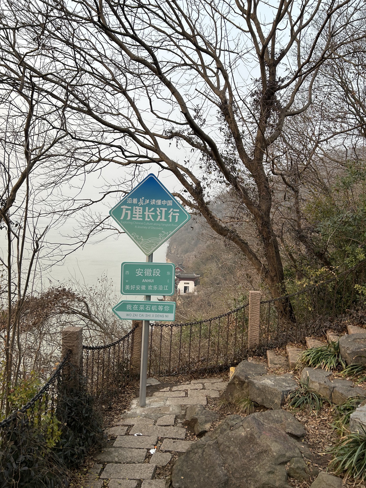 采石矶旅行图片 3