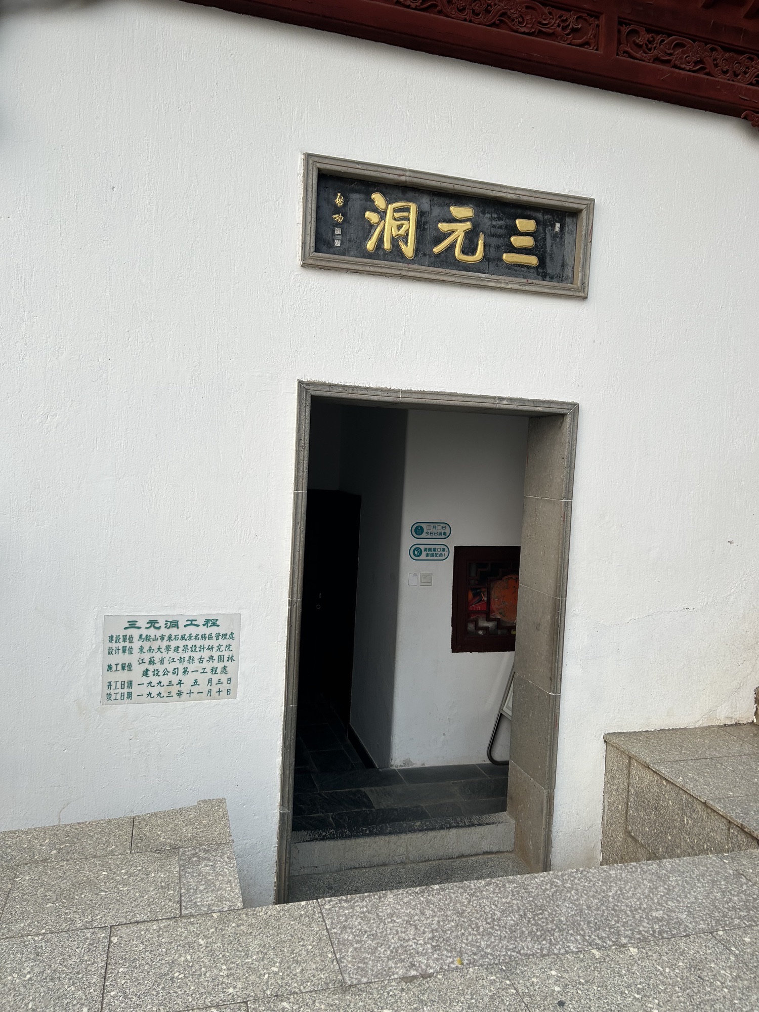采石矶旅行图片 1