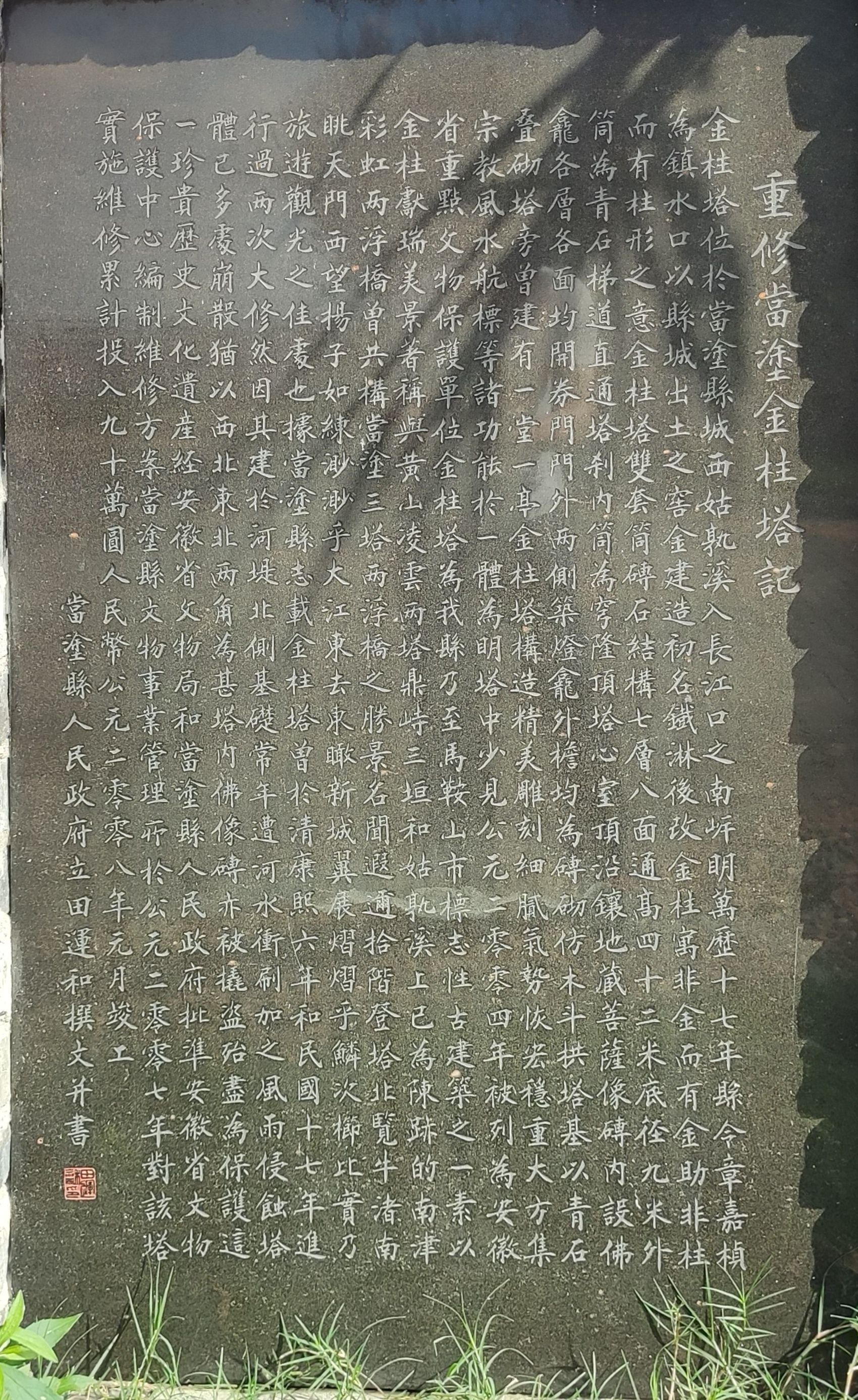 金柱塔旅行图片 1