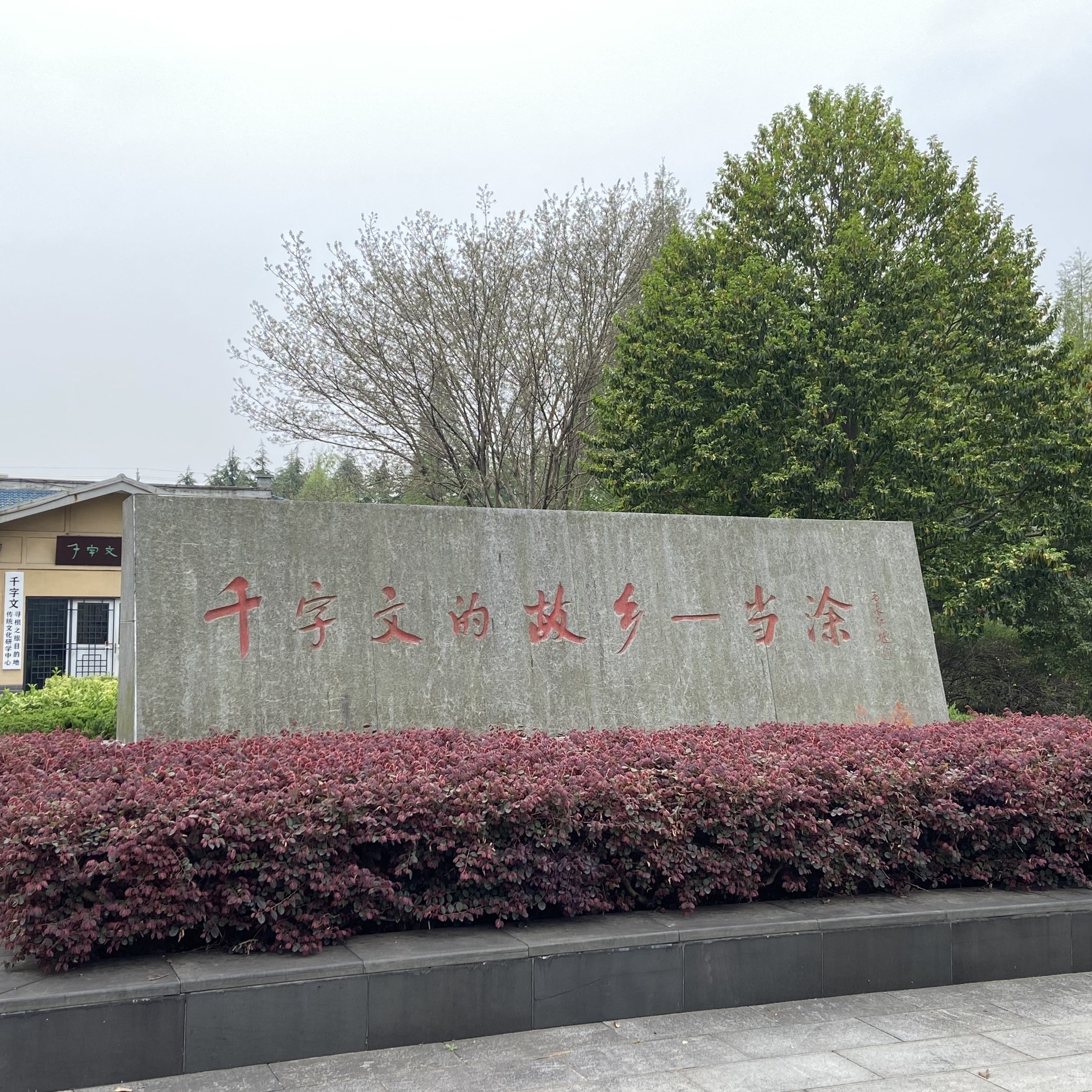 太白公园旅行图片 1