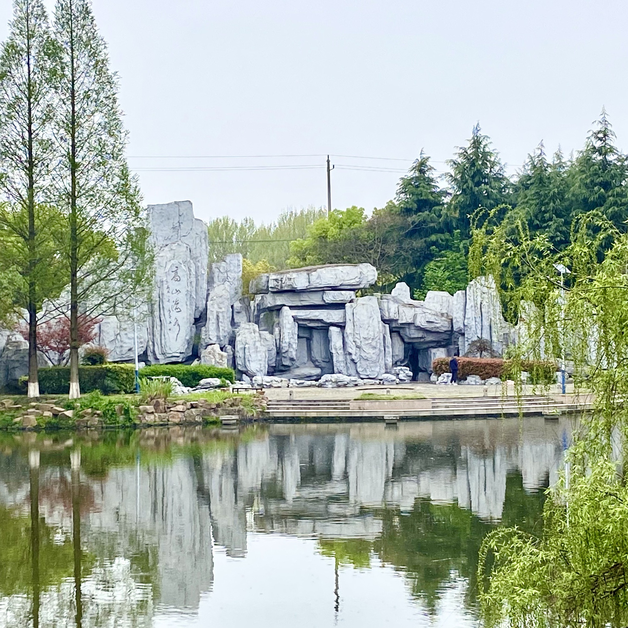 太白公园旅行图片 2