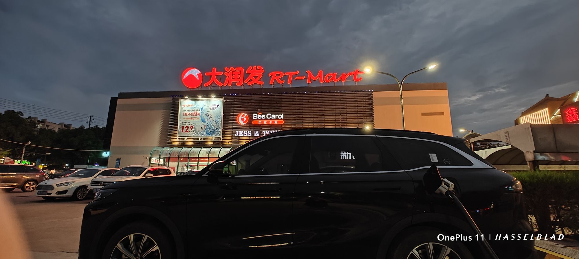 大润发(马鞍山店)