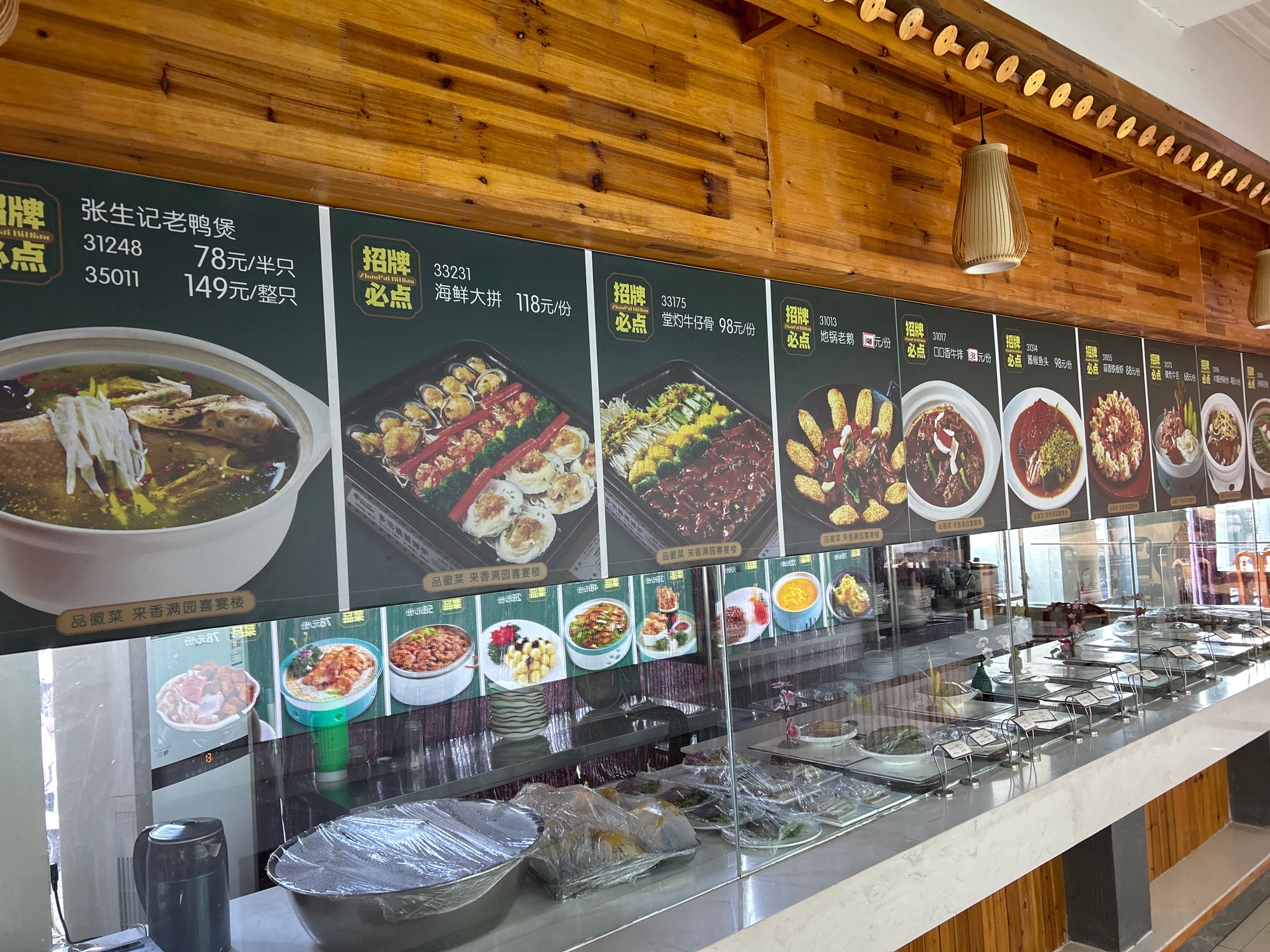 香满园喜宴楼(湖西南路店)