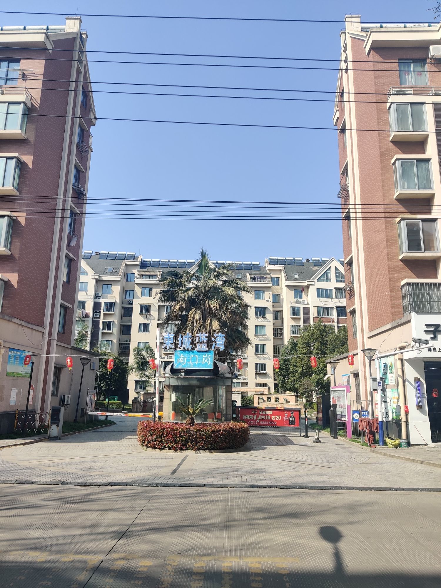 东城蓝湾