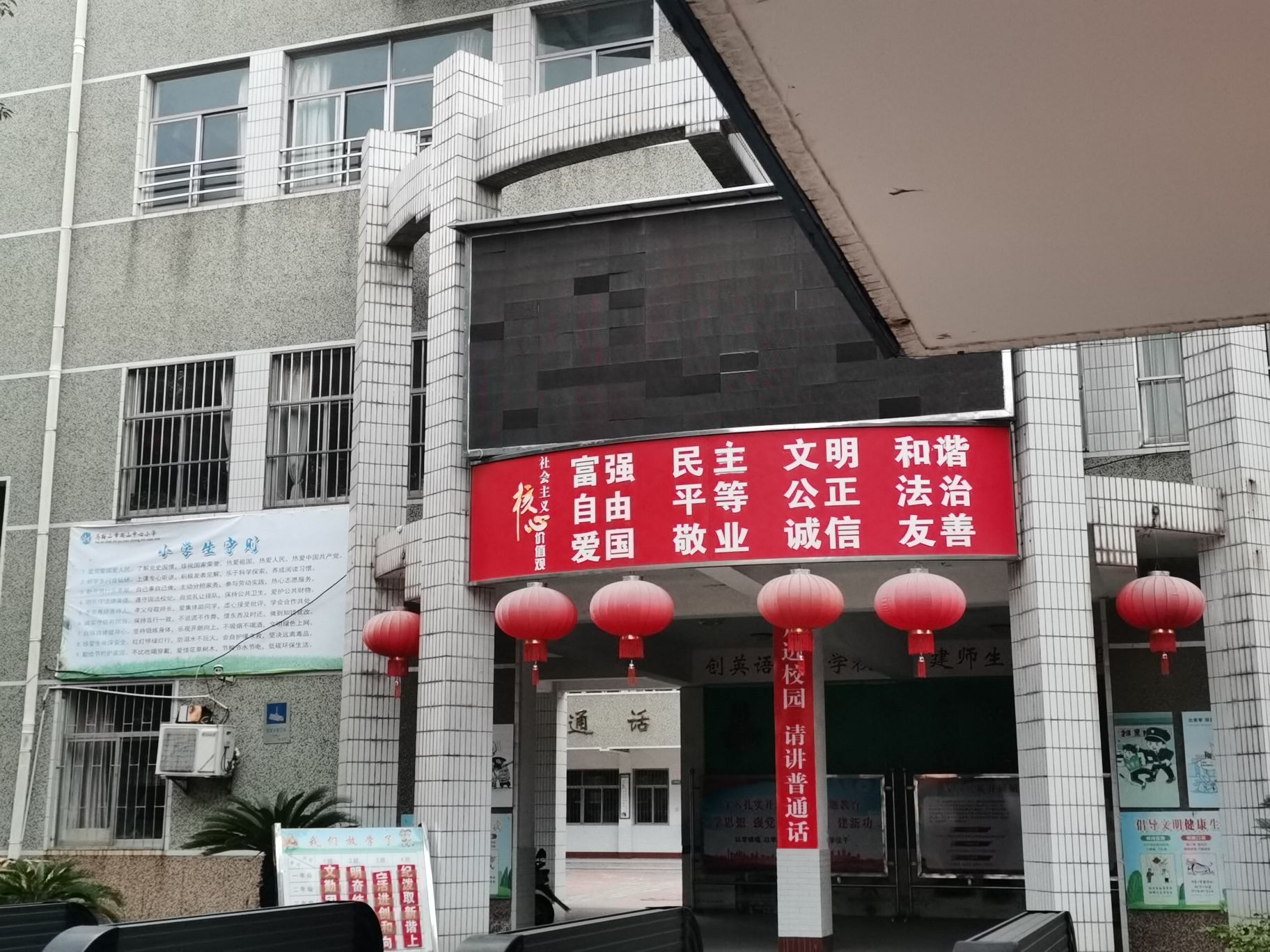 马鞍山市雨山中心小学