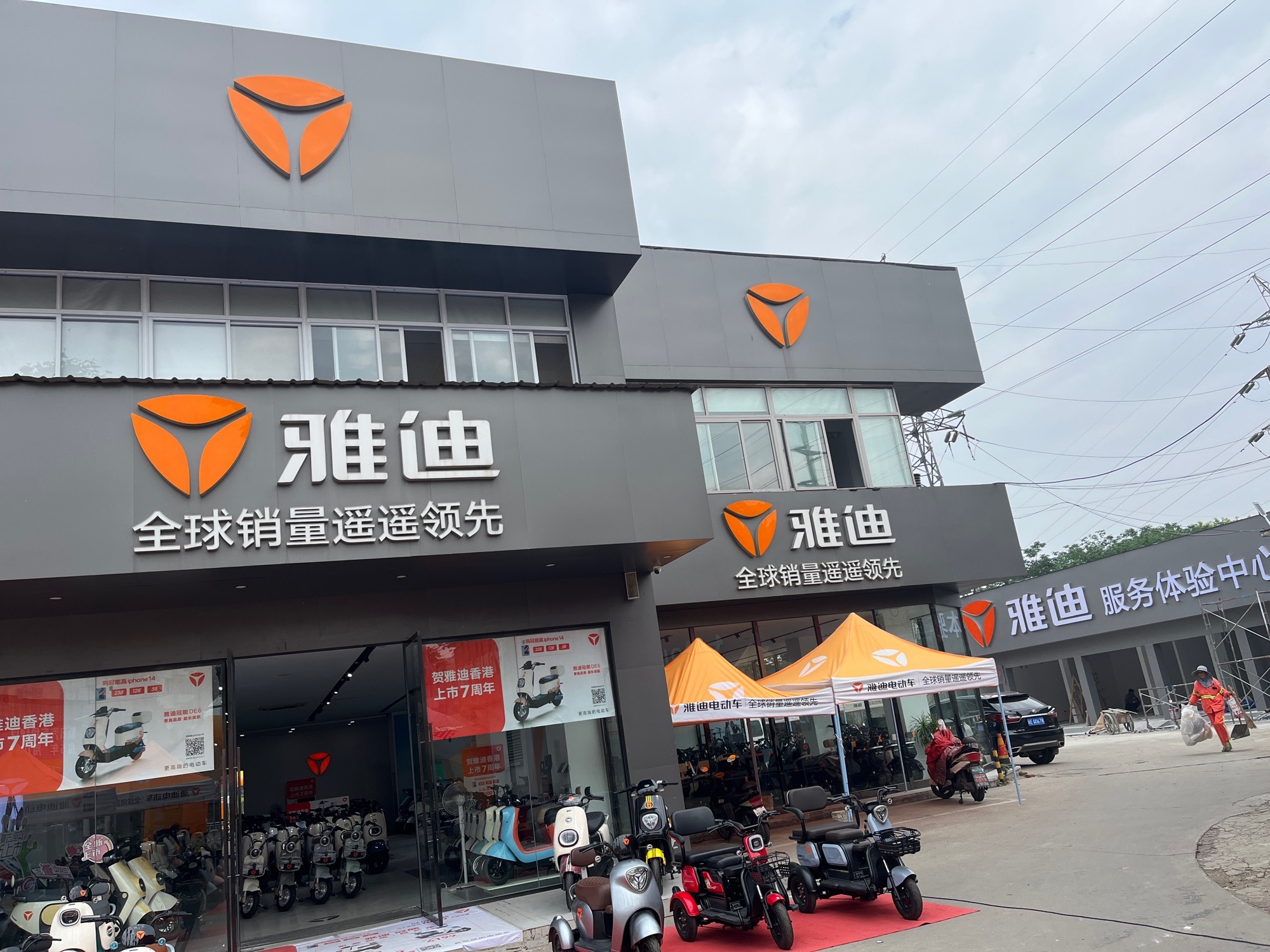 雅迪电动车(红旗北路新亚店)