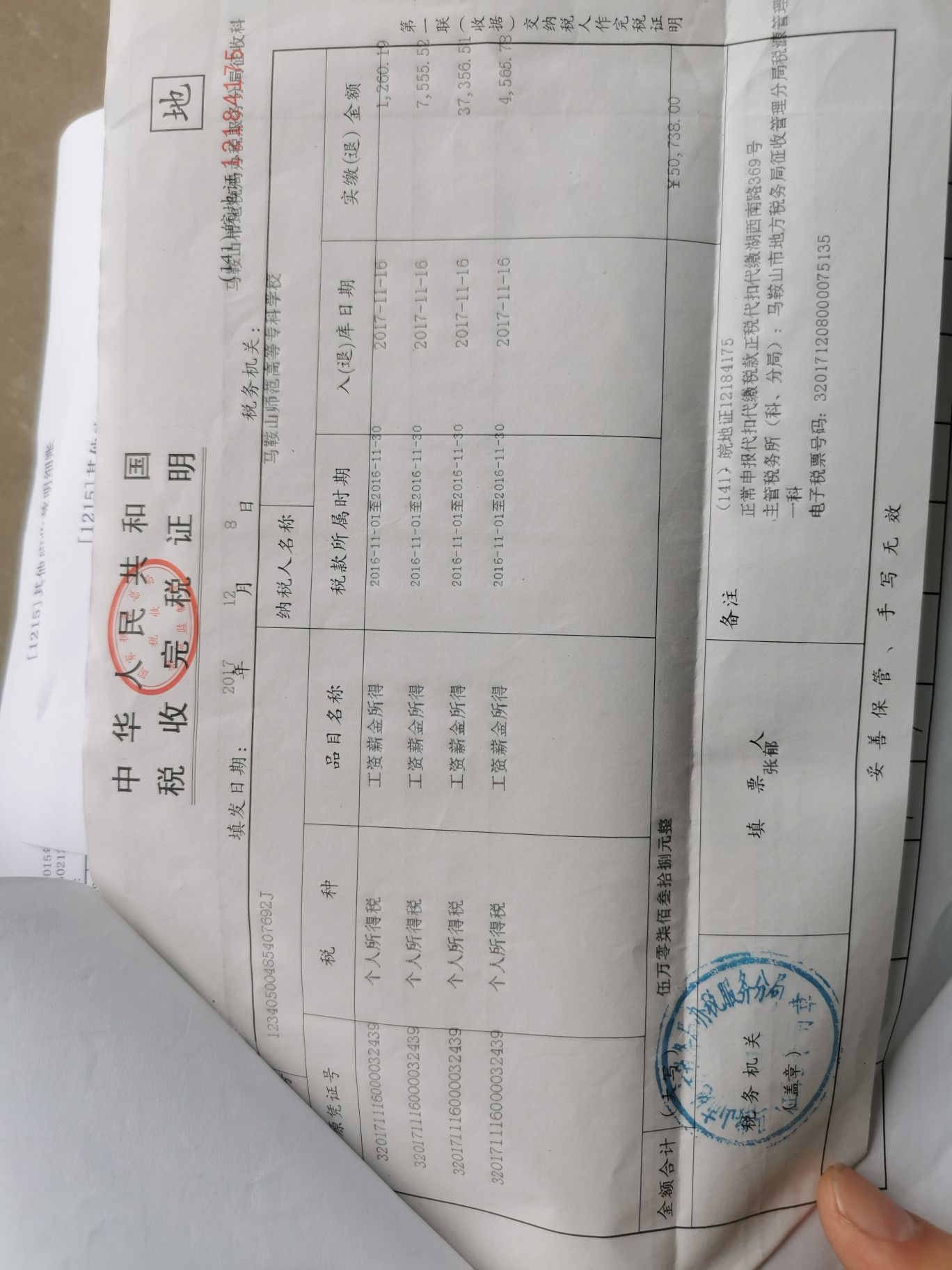 北湖公园旅行图片 1
