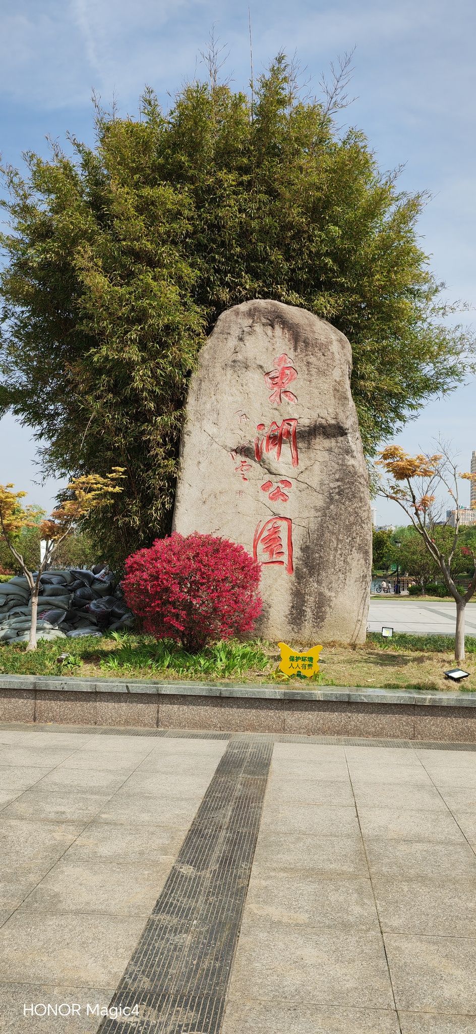 东湖公园旅行图片 1