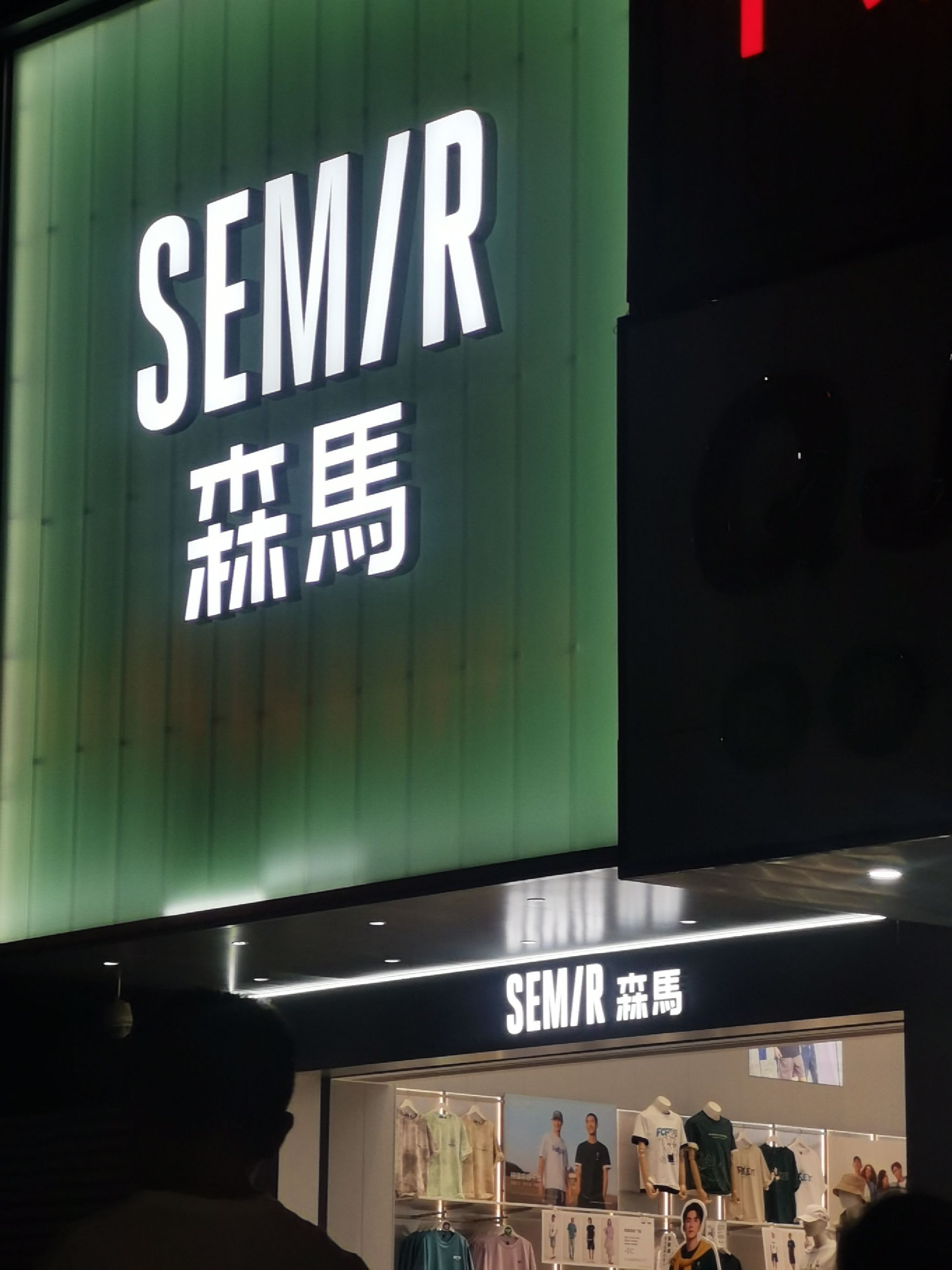 森马(铜陵马鞍山解放路一店)