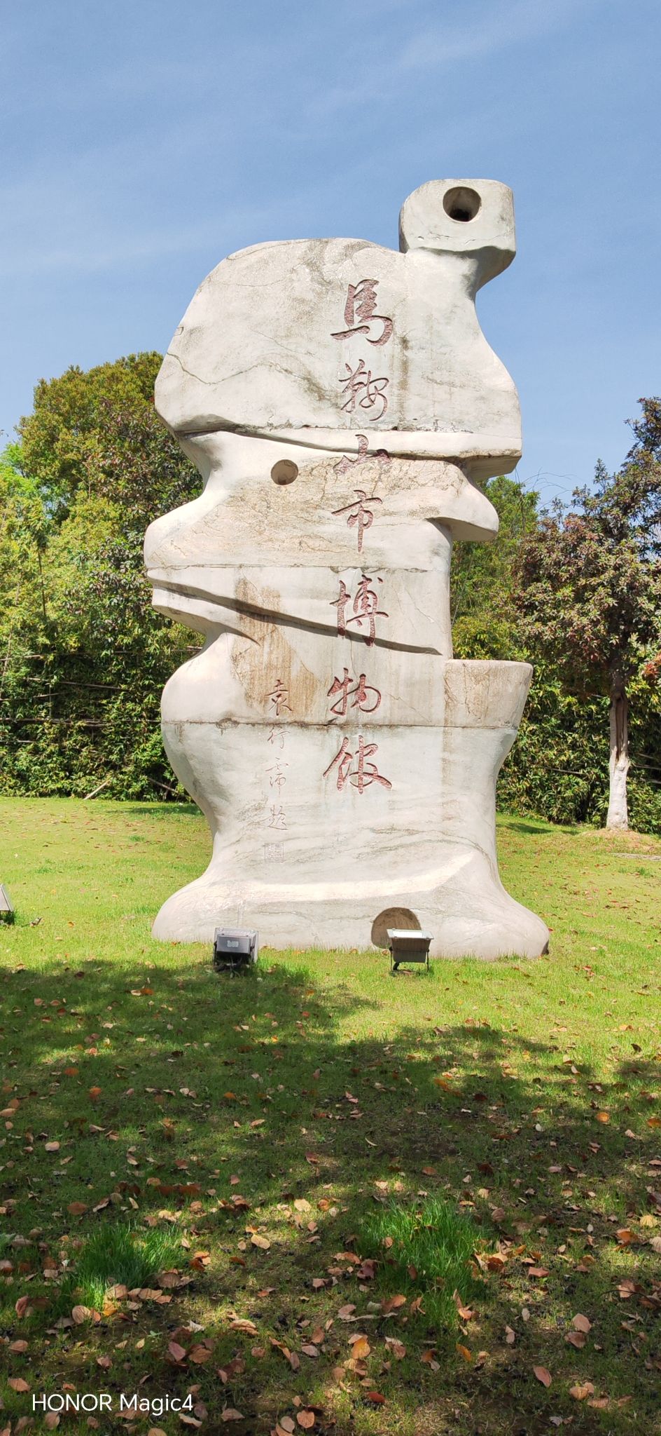 马鞍山市博物馆
