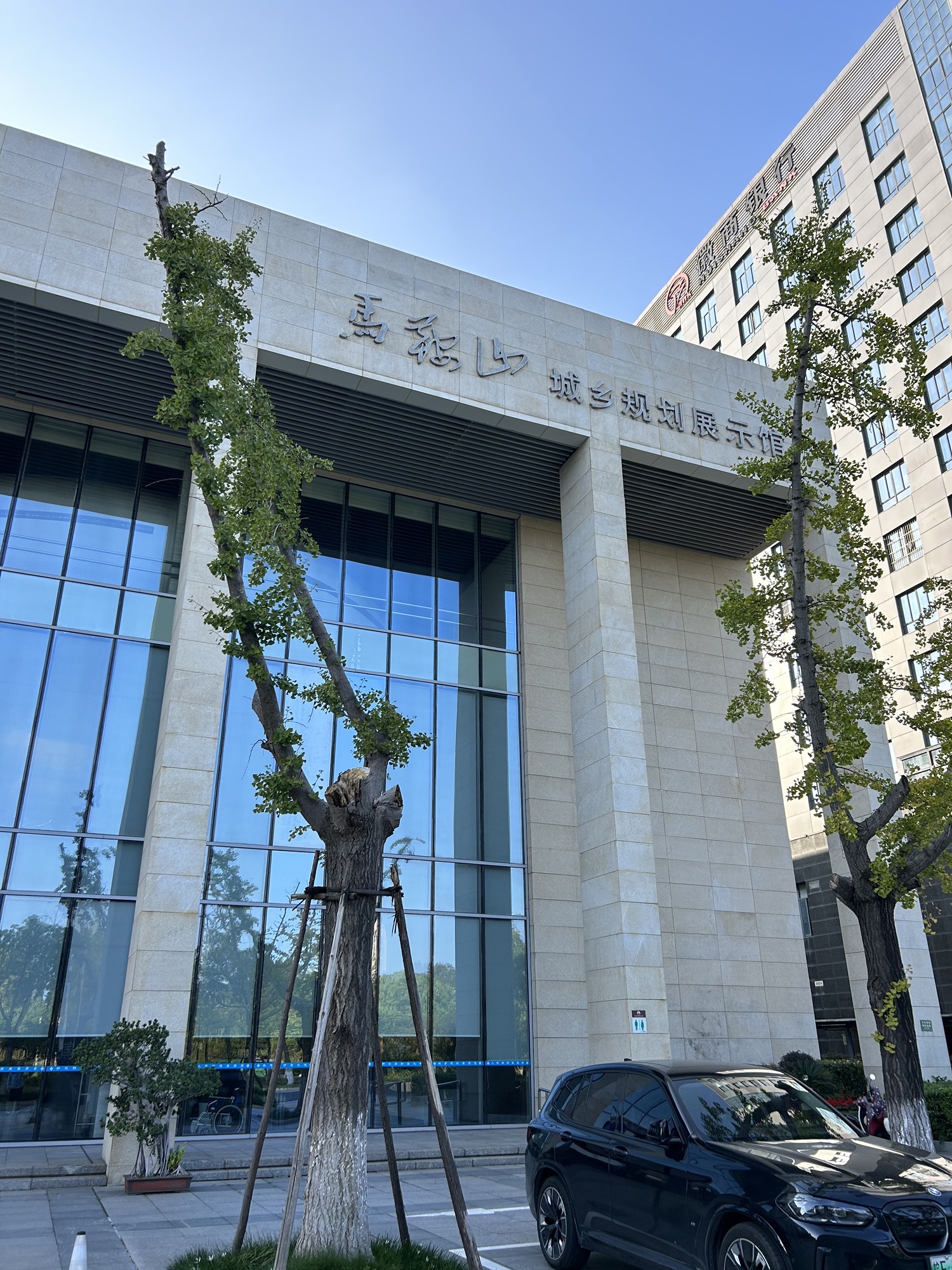 马鞍山城乡规划展示馆