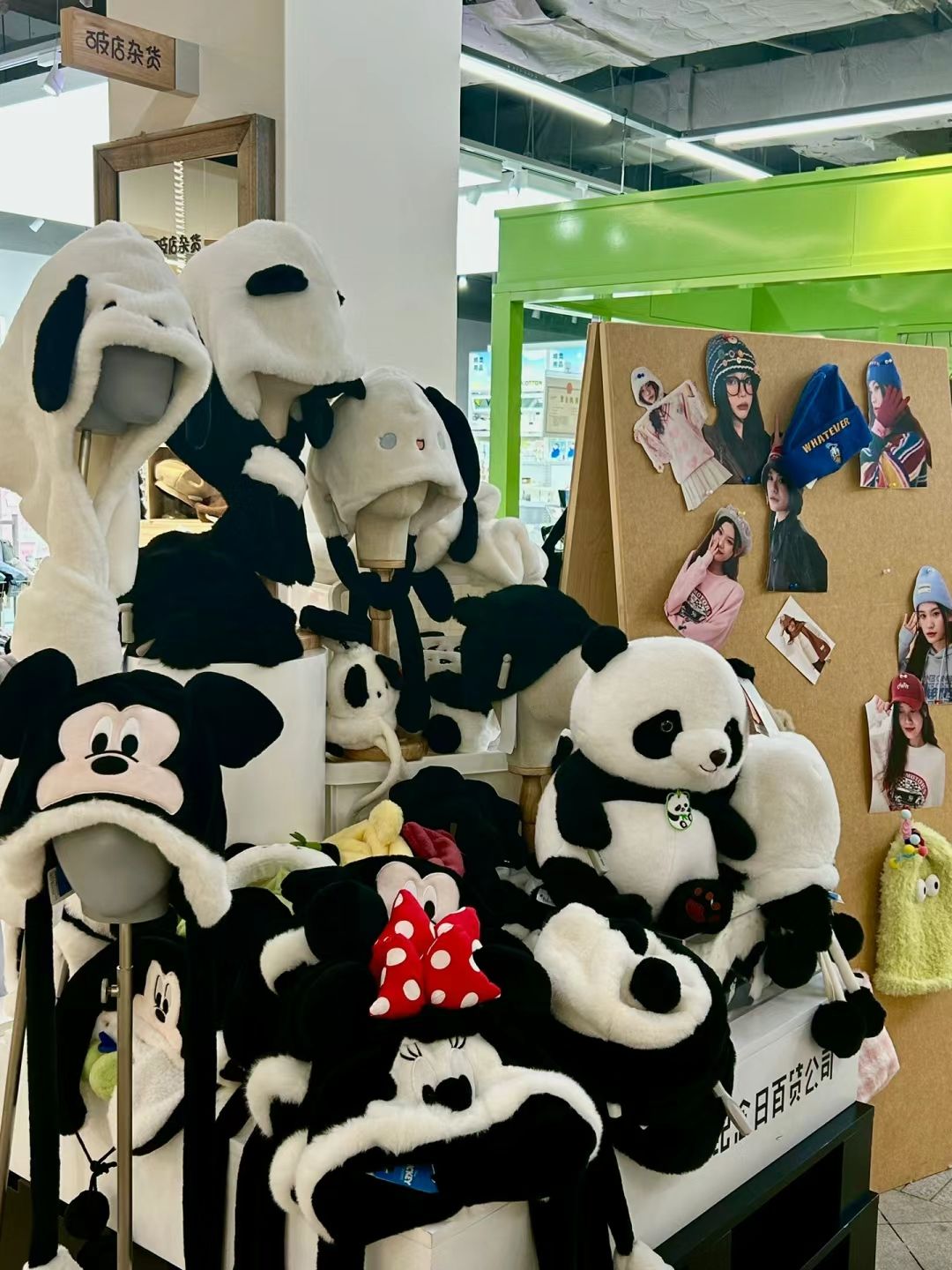 纪念日百货(马鞍山二店)